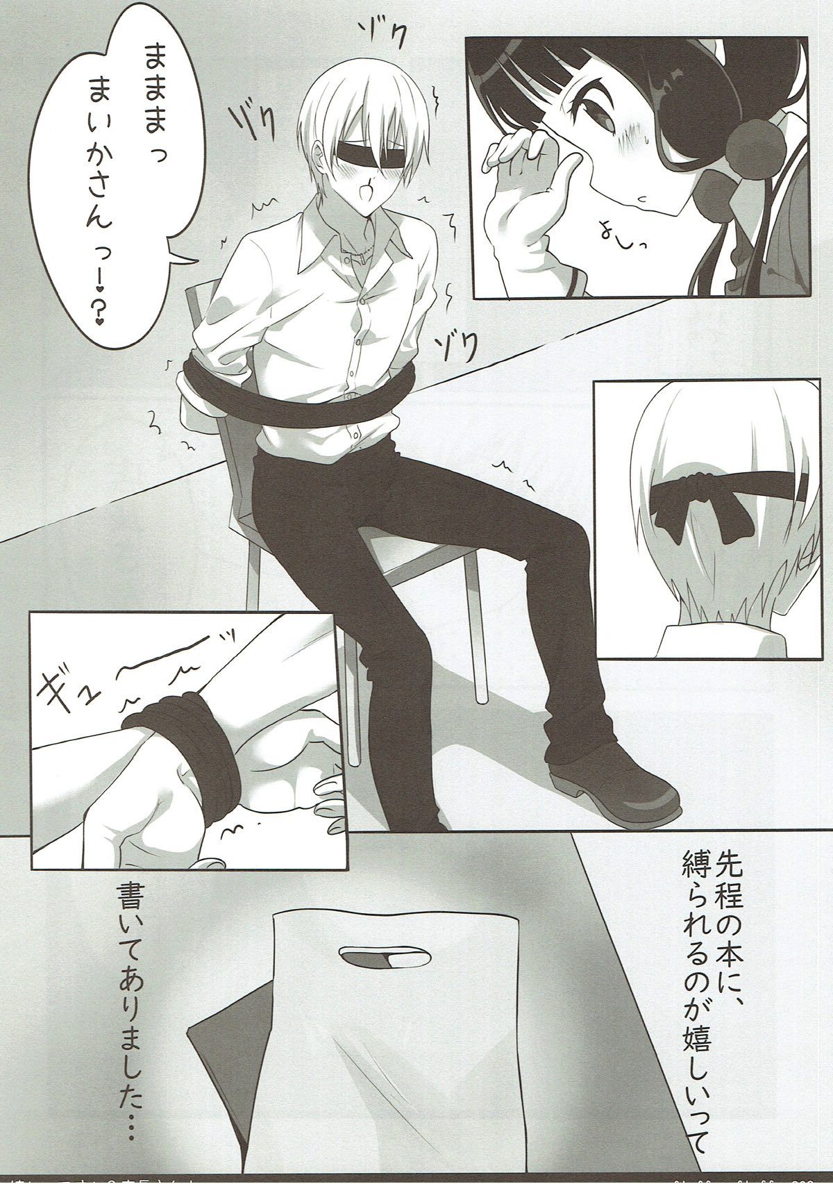(C93) [fluffy×fluffy (わき)] 嬉しいですか？店長さん！ (ブレンド・S) 9/22 
