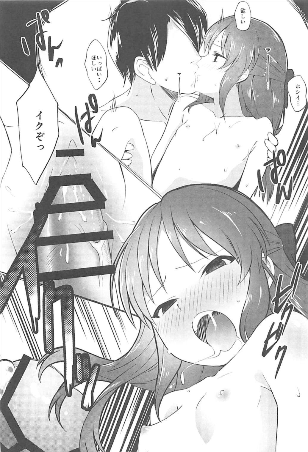 (C93) [寢ヲチEX (相武ゆえ)] ありすはプロデューサーがいないとダメなんです (アイドルマスター シンデレラガールズ) 23/28 