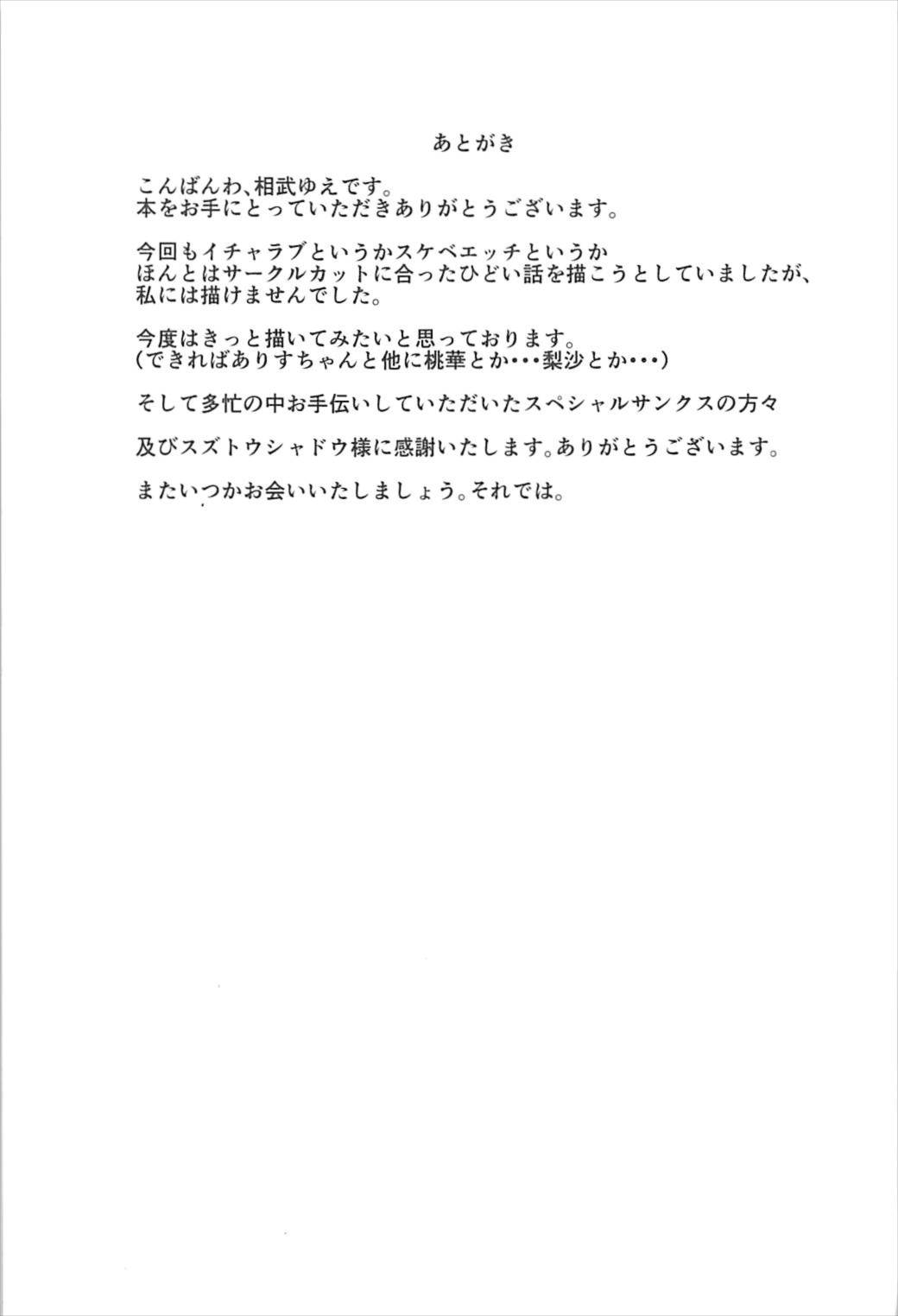 (C93) [寢ヲチEX (相武ゆえ)] ありすはプロデューサーがいないとダメなんです (アイドルマスター シンデレラガールズ) 26/28 