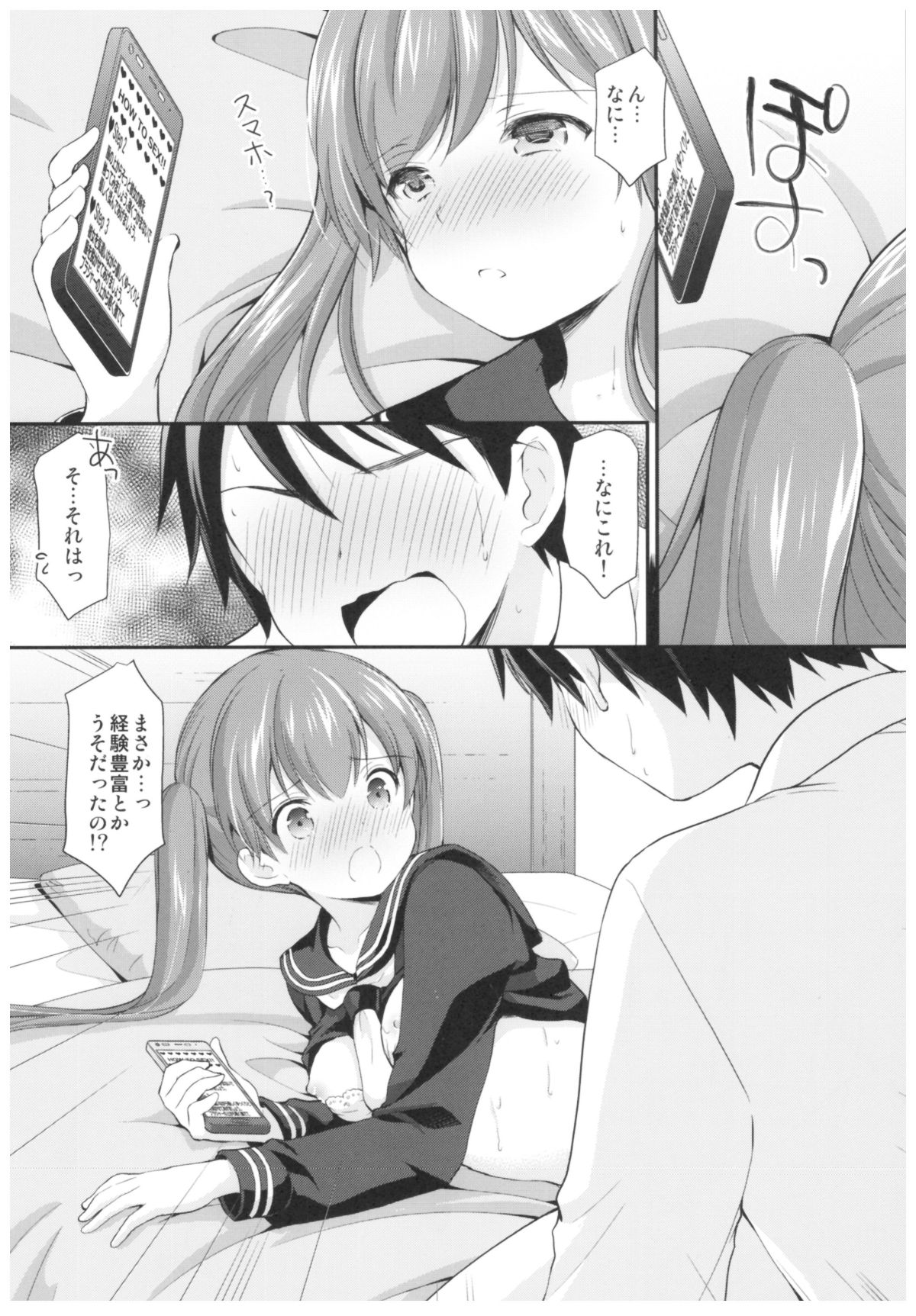 (C93) [いもむや本舗 - Singleton (あずまゆき)] カッコつけてたらセックス教えてって言われた… (オリジナル) 13/26 
