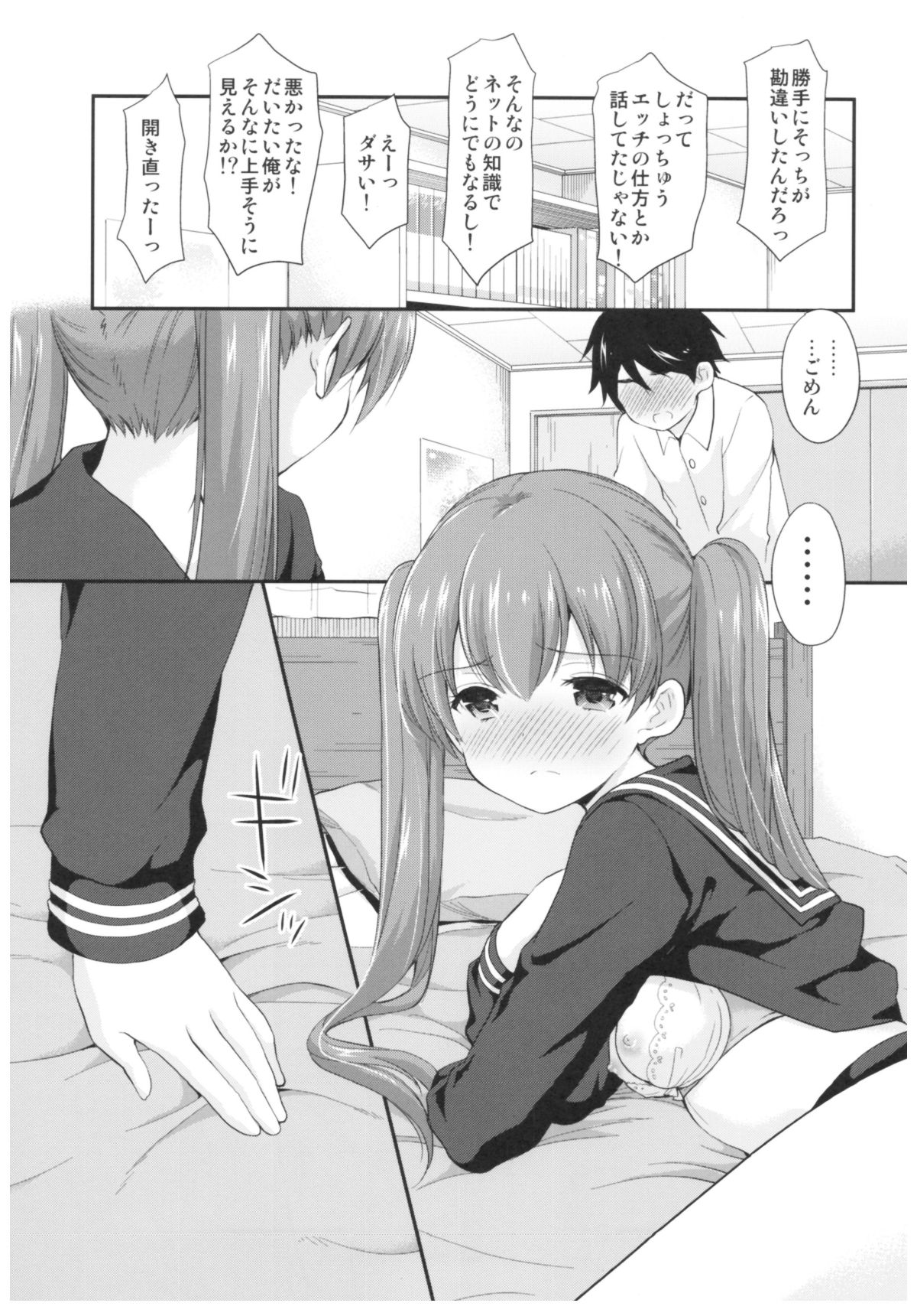 (C93) [いもむや本舗 - Singleton (あずまゆき)] カッコつけてたらセックス教えてって言われた… (オリジナル) 14/26 