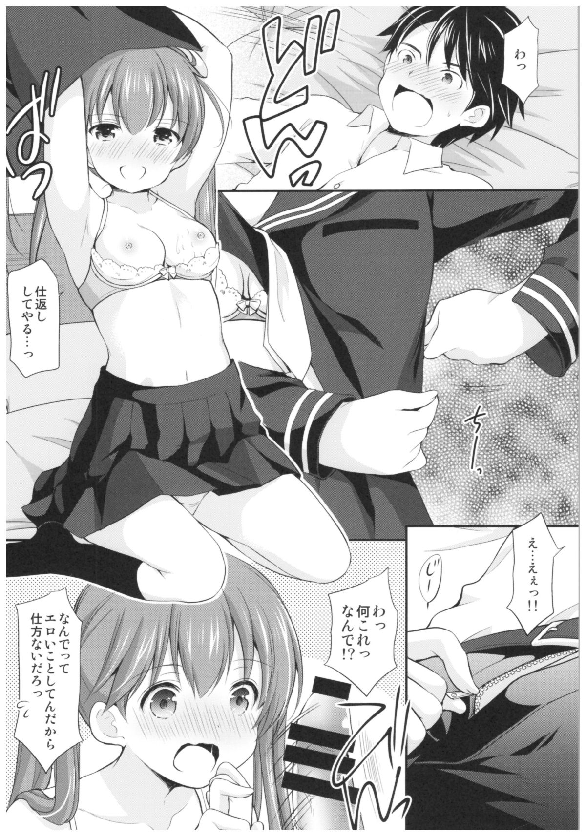 (C93) [いもむや本舗 - Singleton (あずまゆき)] カッコつけてたらセックス教えてって言われた… (オリジナル) 15/26 