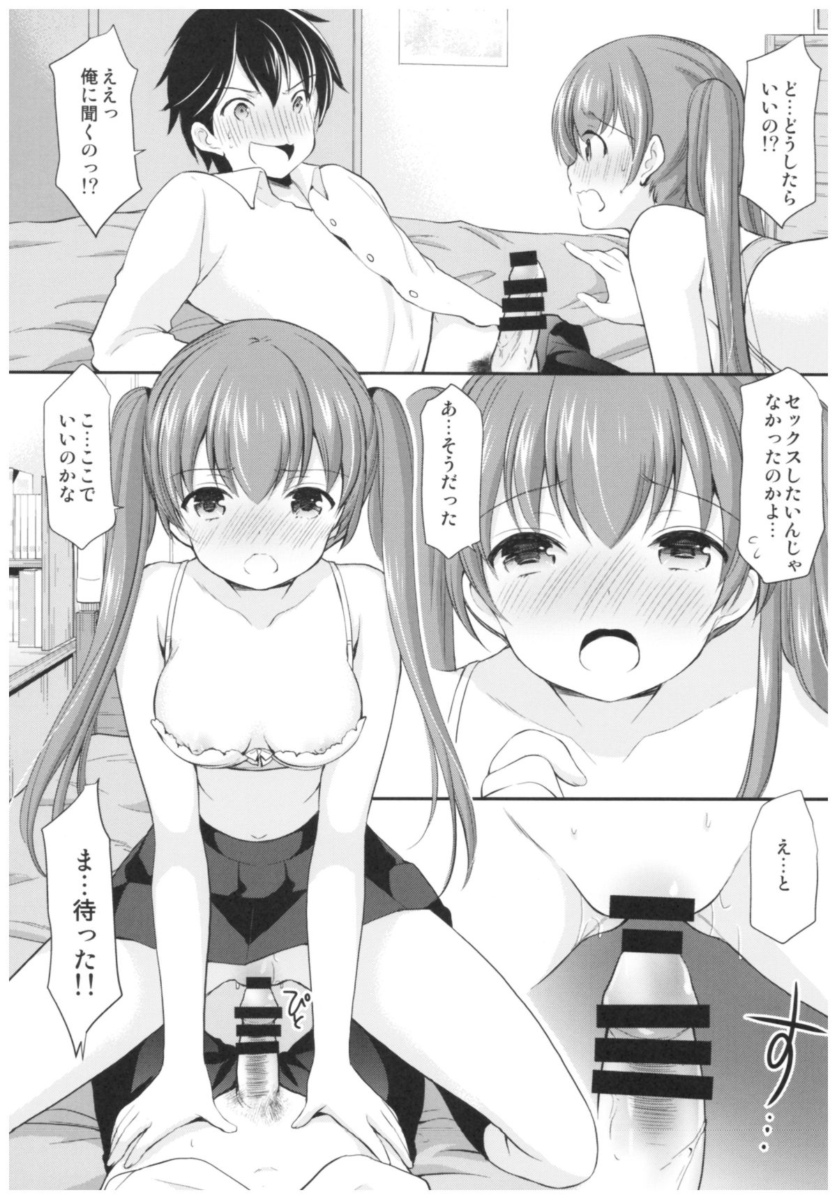 (C93) [いもむや本舗 - Singleton (あずまゆき)] カッコつけてたらセックス教えてって言われた… (オリジナル) 16/26 