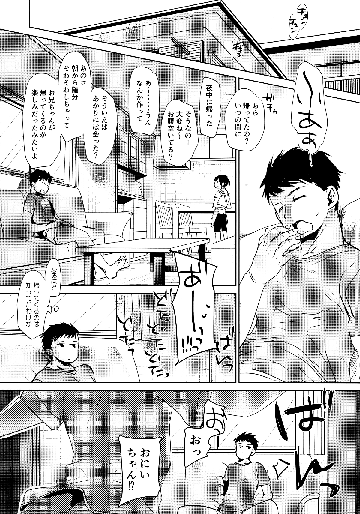 (C93) [おかだ亭 (岡田コウ)] わたしが寢ているあいだに (オリジナル) 26/32 