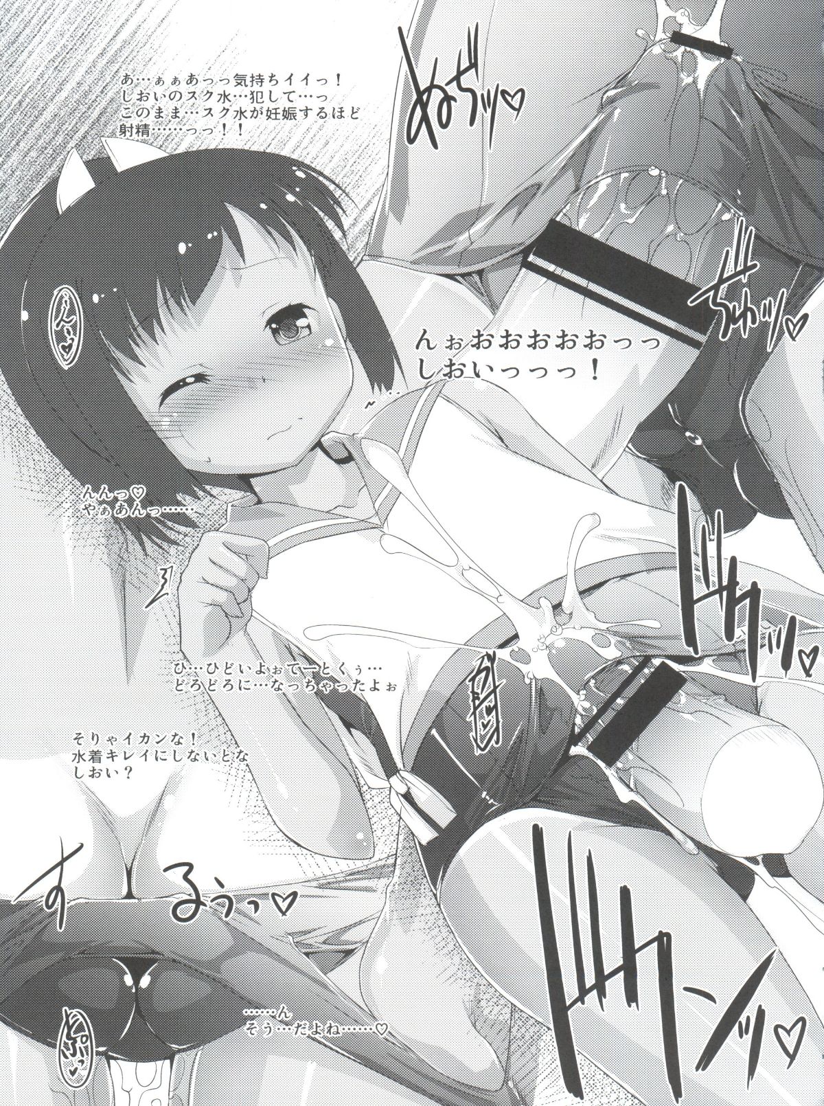 (サンクリ64) [スタジオらっきょう (鷹勢優)] 戦略的秘密潛水少女。 (艦隊これくしょん -艦これ-) 19/28 