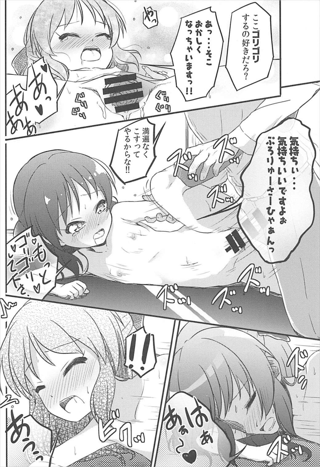 (C93) [にしえりあ (性悪)] AREA01 橘ありす (アイドルマスター シンデレラガールズ) 17/22 