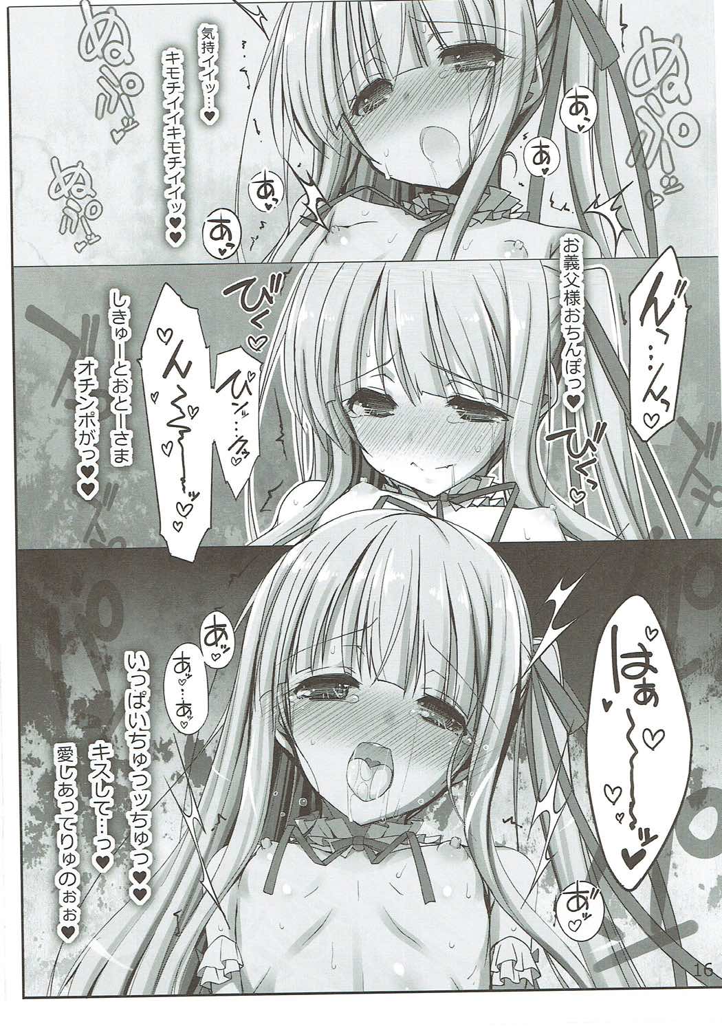 [しを堂。 (しを。)] 潤ちゃんと義父ックス♥ (天使の3P!) 15/18 