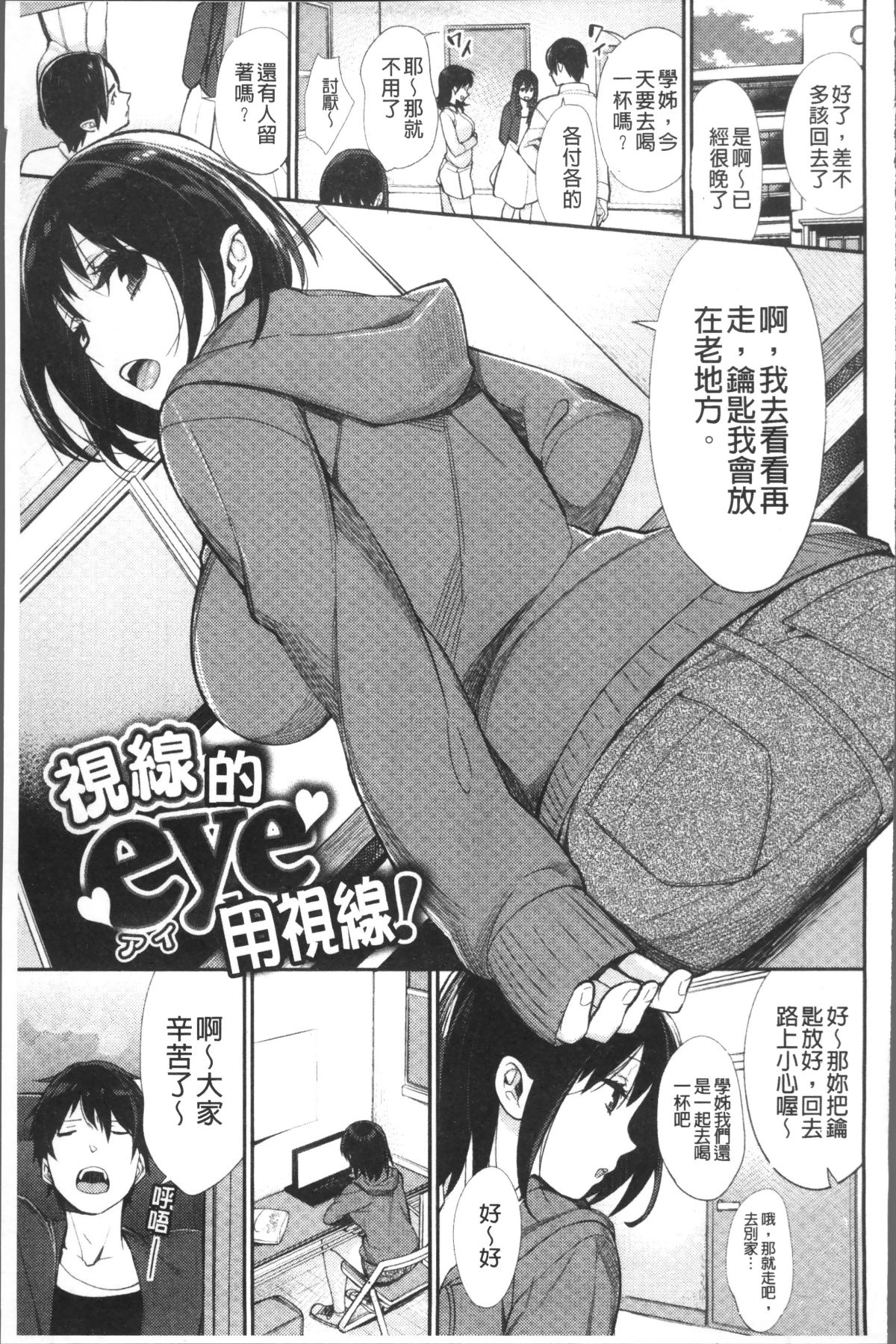 [4K掃圖組][MGMEE] ぼくらのえちゅーど 157/229 