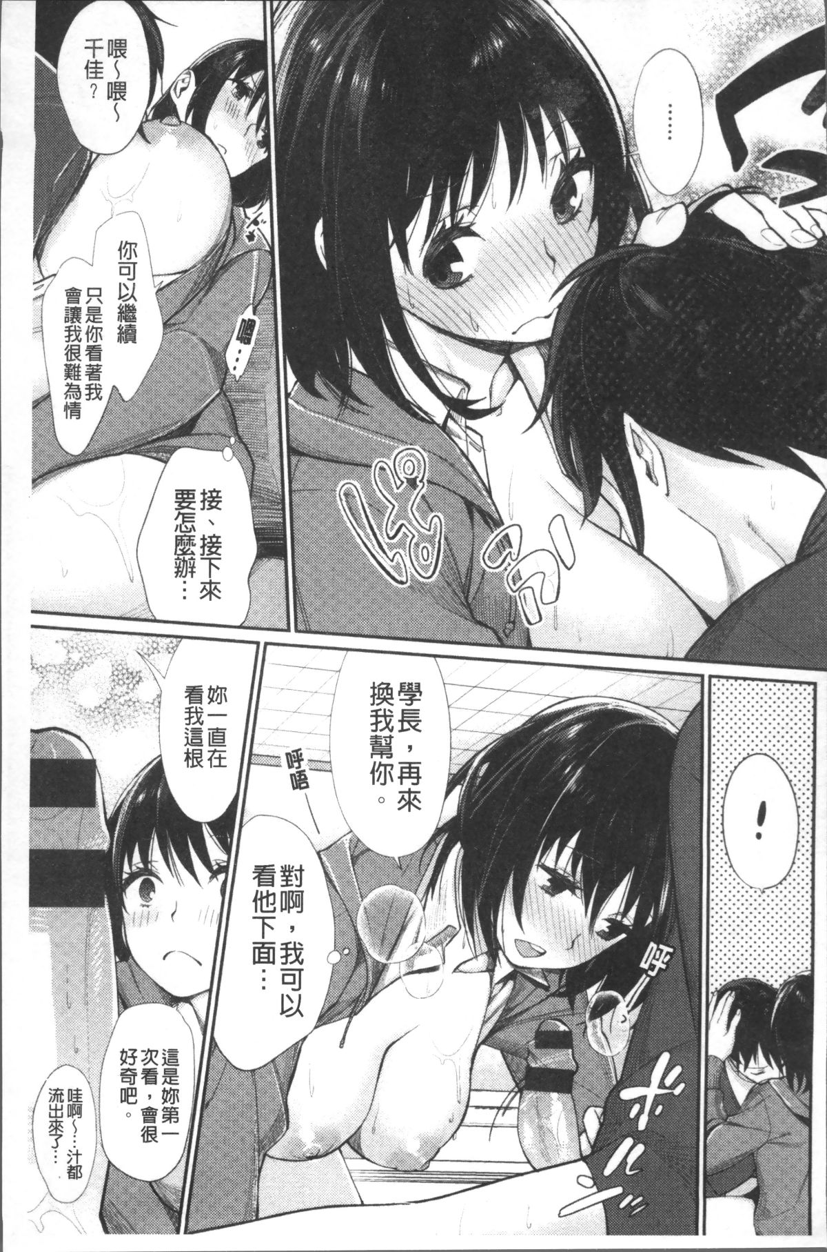 [4K掃圖組][MGMEE] ぼくらのえちゅーど 167/229 