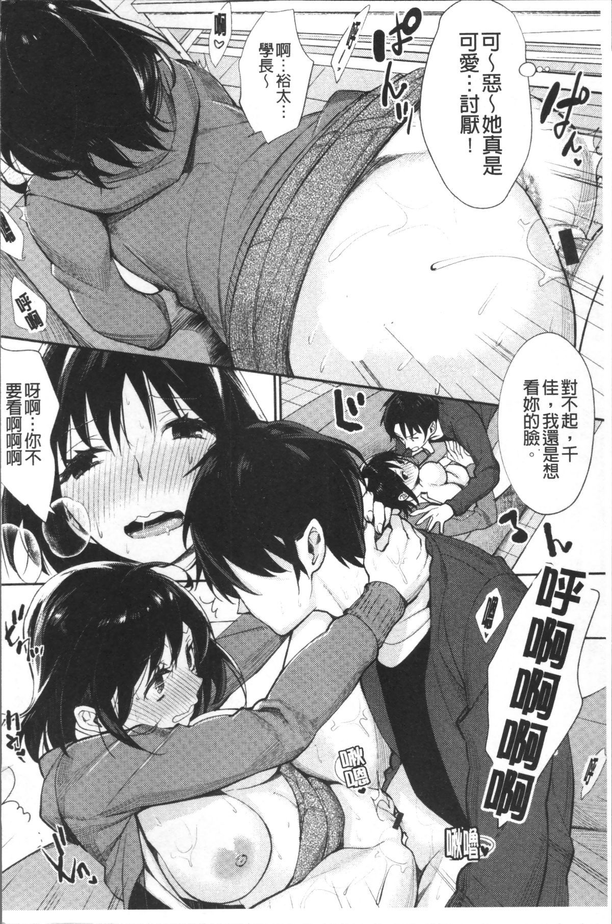 [4K掃圖組][MGMEE] ぼくらのえちゅーど 172/229 