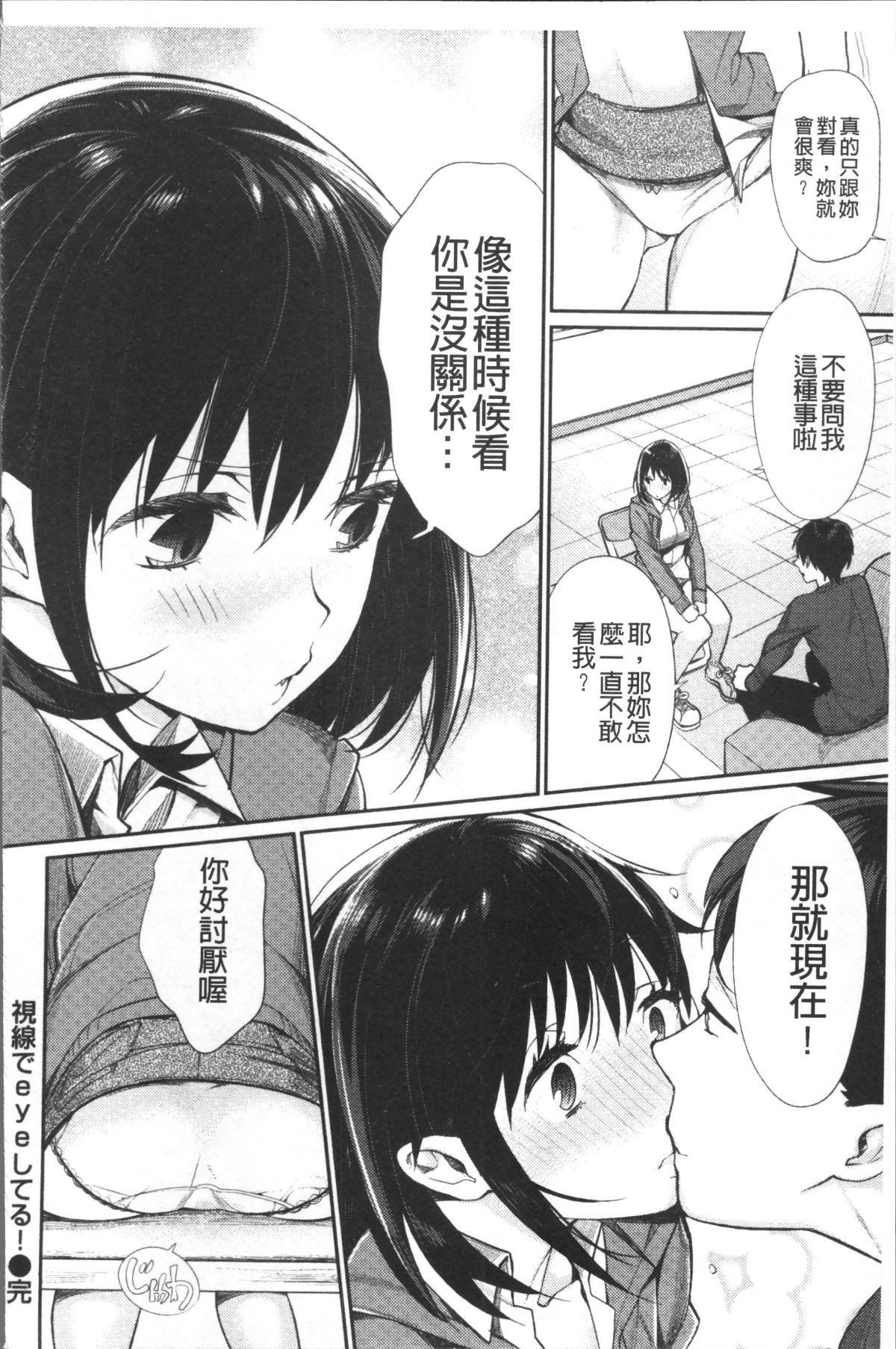 [4K掃圖組][MGMEE] ぼくらのえちゅーど 180/229 
