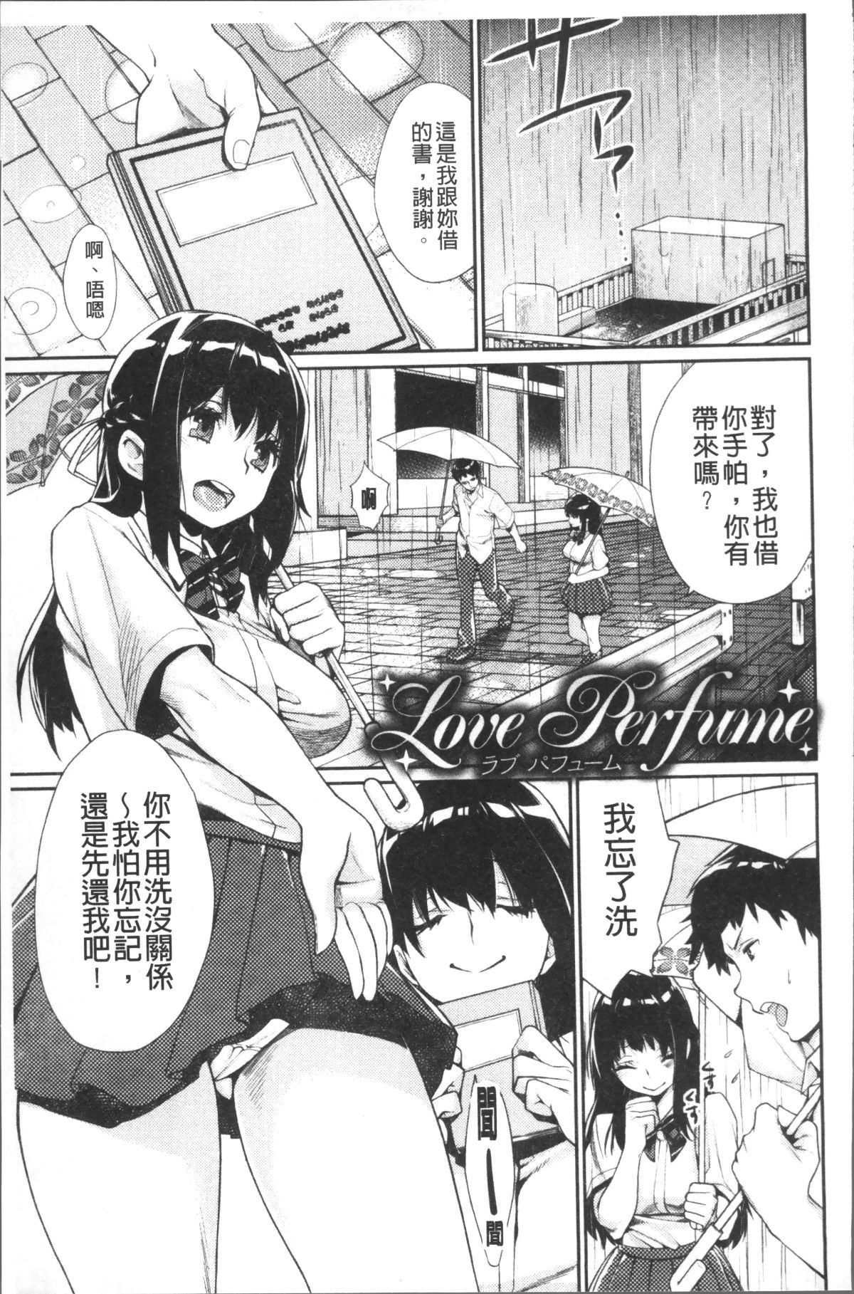 [4K掃圖組][MGMEE] ぼくらのえちゅーど 181/229 