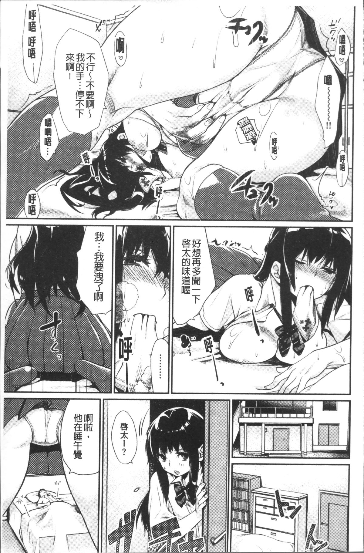 [4K掃圖組][MGMEE] ぼくらのえちゅーど 185/229 