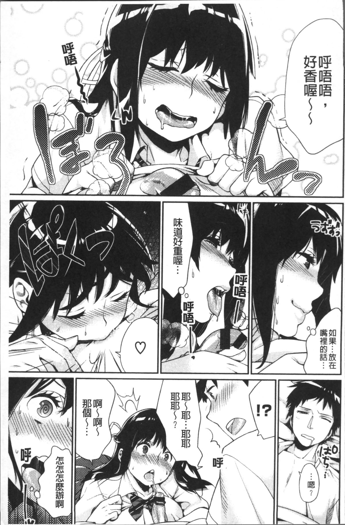 [4K掃圖組][MGMEE] ぼくらのえちゅーど 187/229 