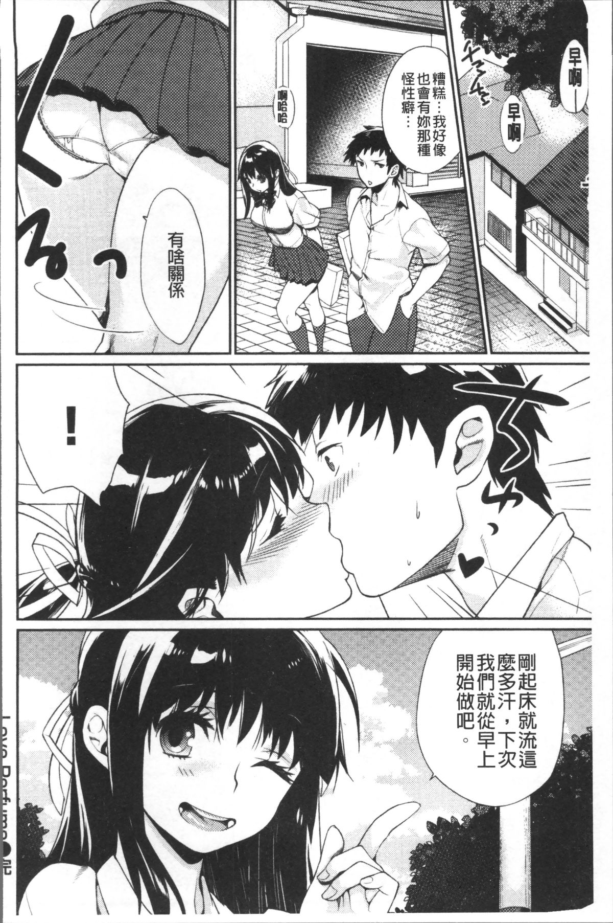 [4K掃圖組][MGMEE] ぼくらのえちゅーど 200/229 