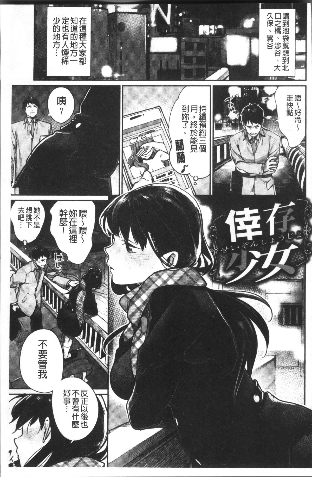 [4K掃圖組][MGMEE] ぼくらのえちゅーど 201/229 