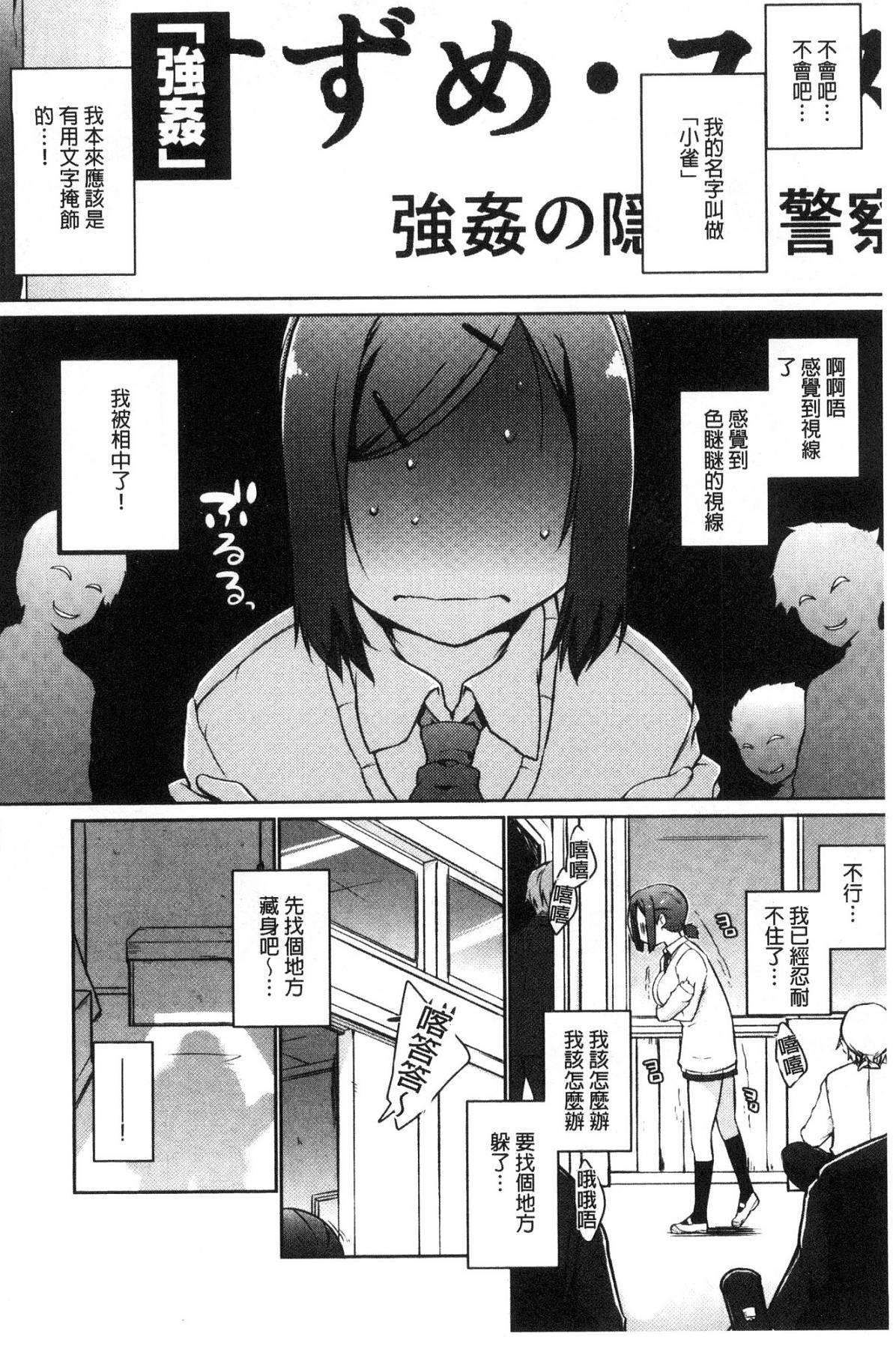 [風的工房][かいづか] ふにちちている 柔嫩美乳的童話 106/213 