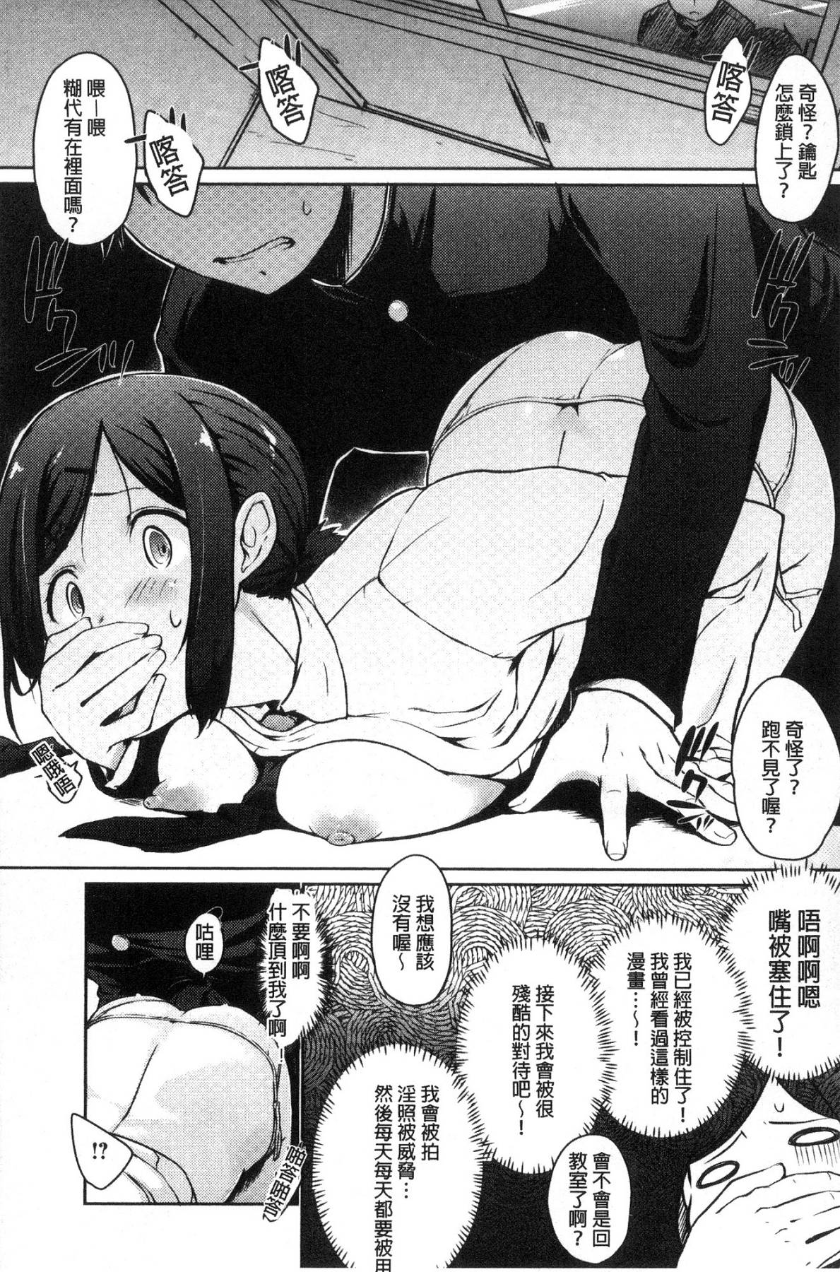 [風的工房][かいづか] ふにちちている 柔嫩美乳的童話 110/213 