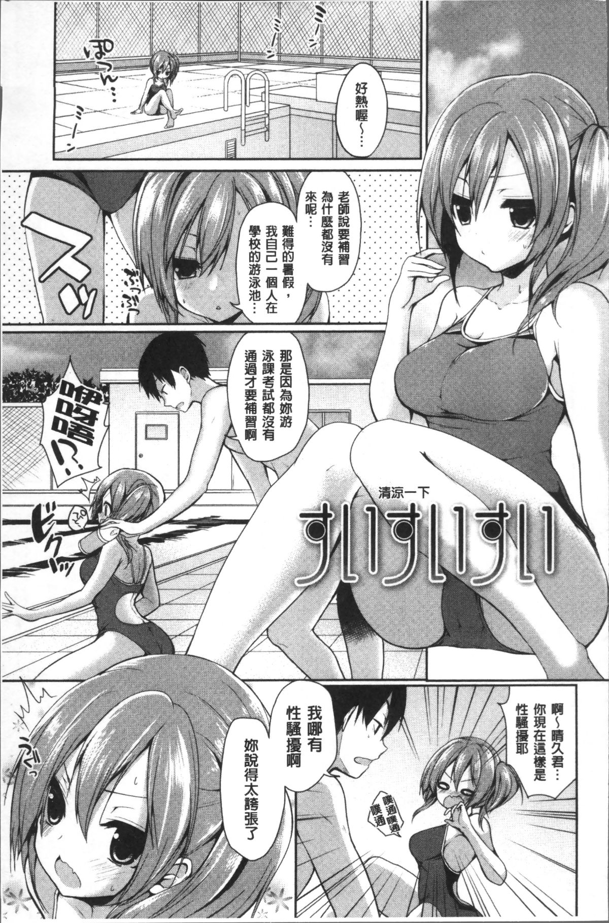 [4K掃圖組][あゆま紗由] 純愛まにあっく ～RePure～ 130/236 