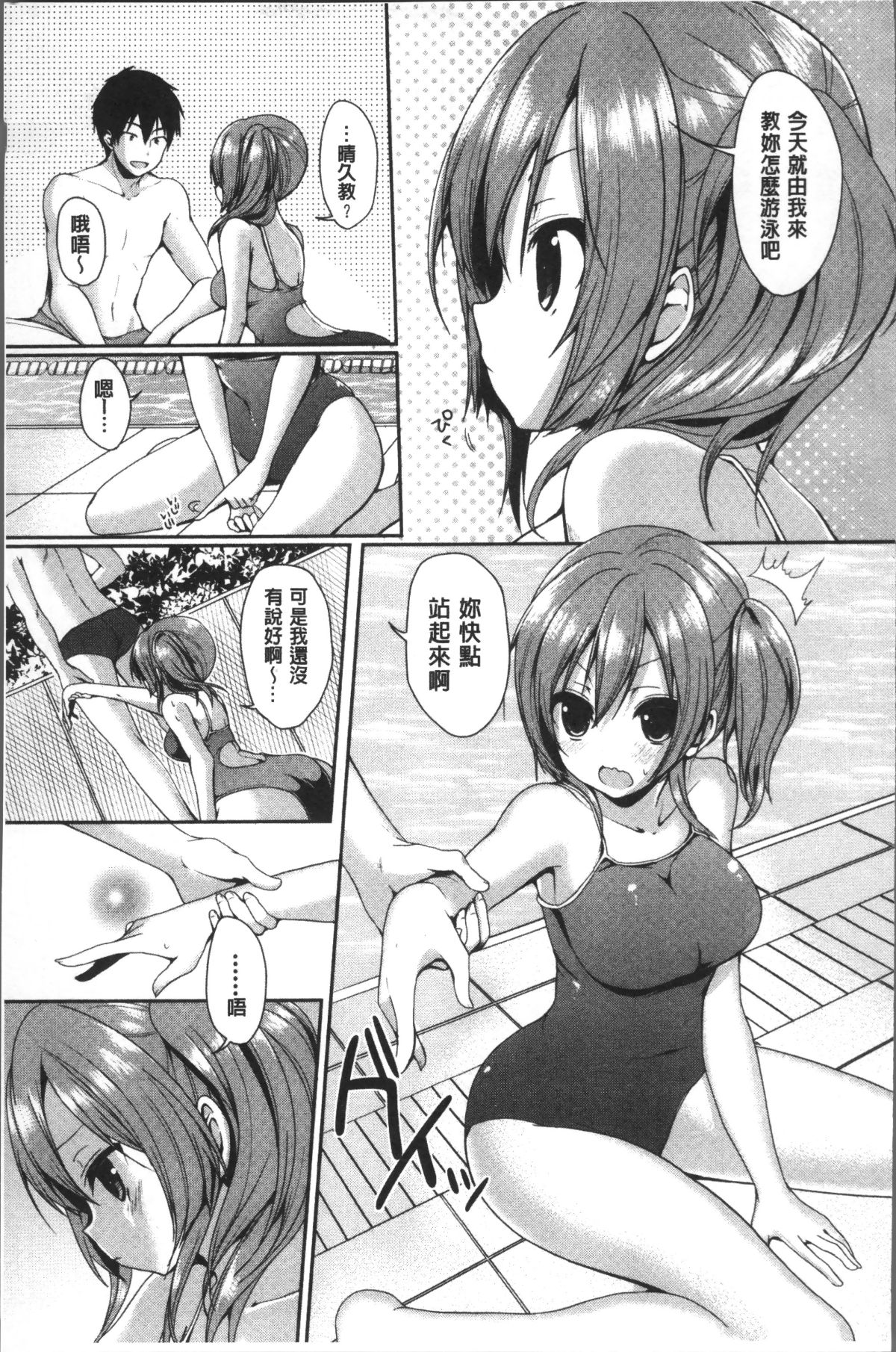 [4K掃圖組][あゆま紗由] 純愛まにあっく ～RePure～ 132/236 