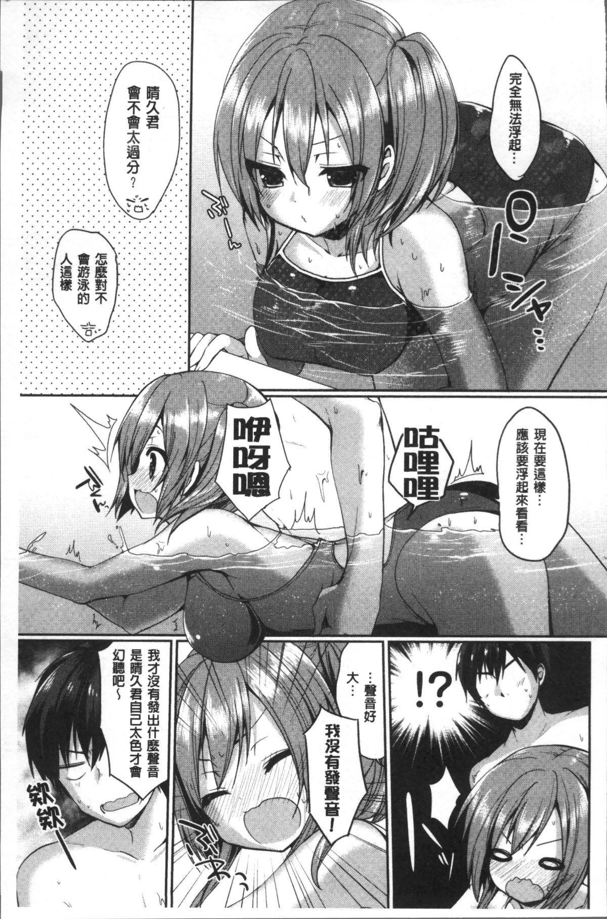 [4K掃圖組][あゆま紗由] 純愛まにあっく ～RePure～ 134/236 