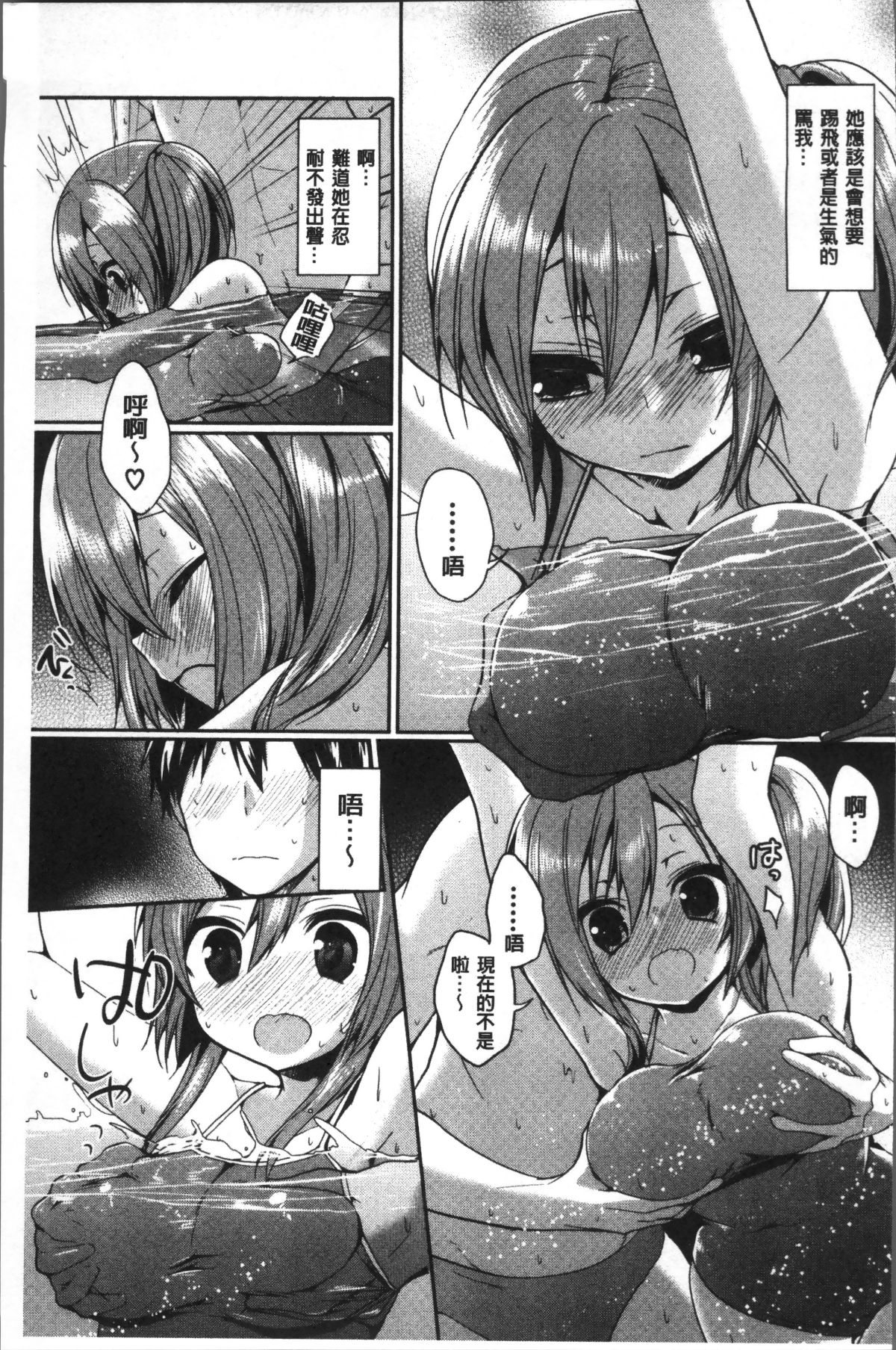 [4K掃圖組][あゆま紗由] 純愛まにあっく ～RePure～ 136/236 