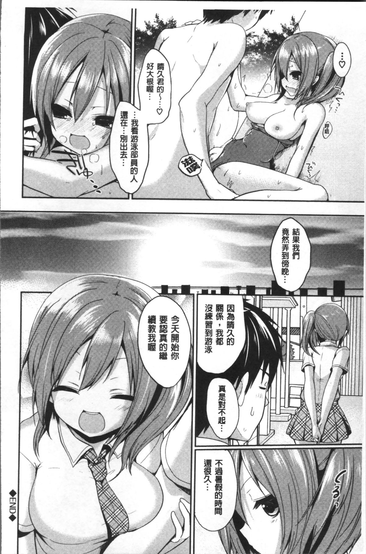[4K掃圖組][あゆま紗由] 純愛まにあっく ～RePure～ 149/236 