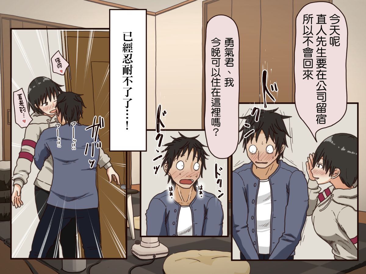 [自己的配菜自己漢化組][Iris art] 義理の母 38/63 