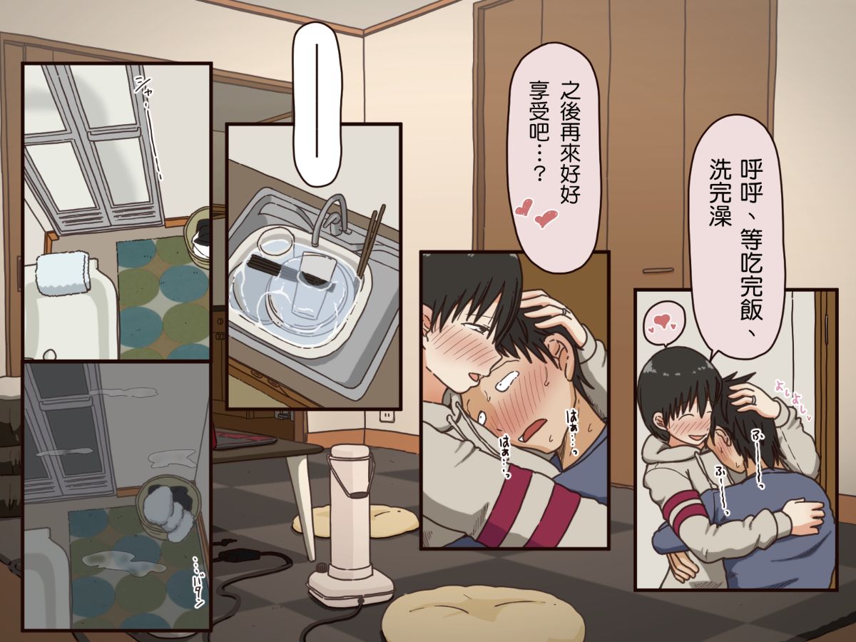 [自己的配菜自己漢化組][Iris art] 義理の母 39/63 