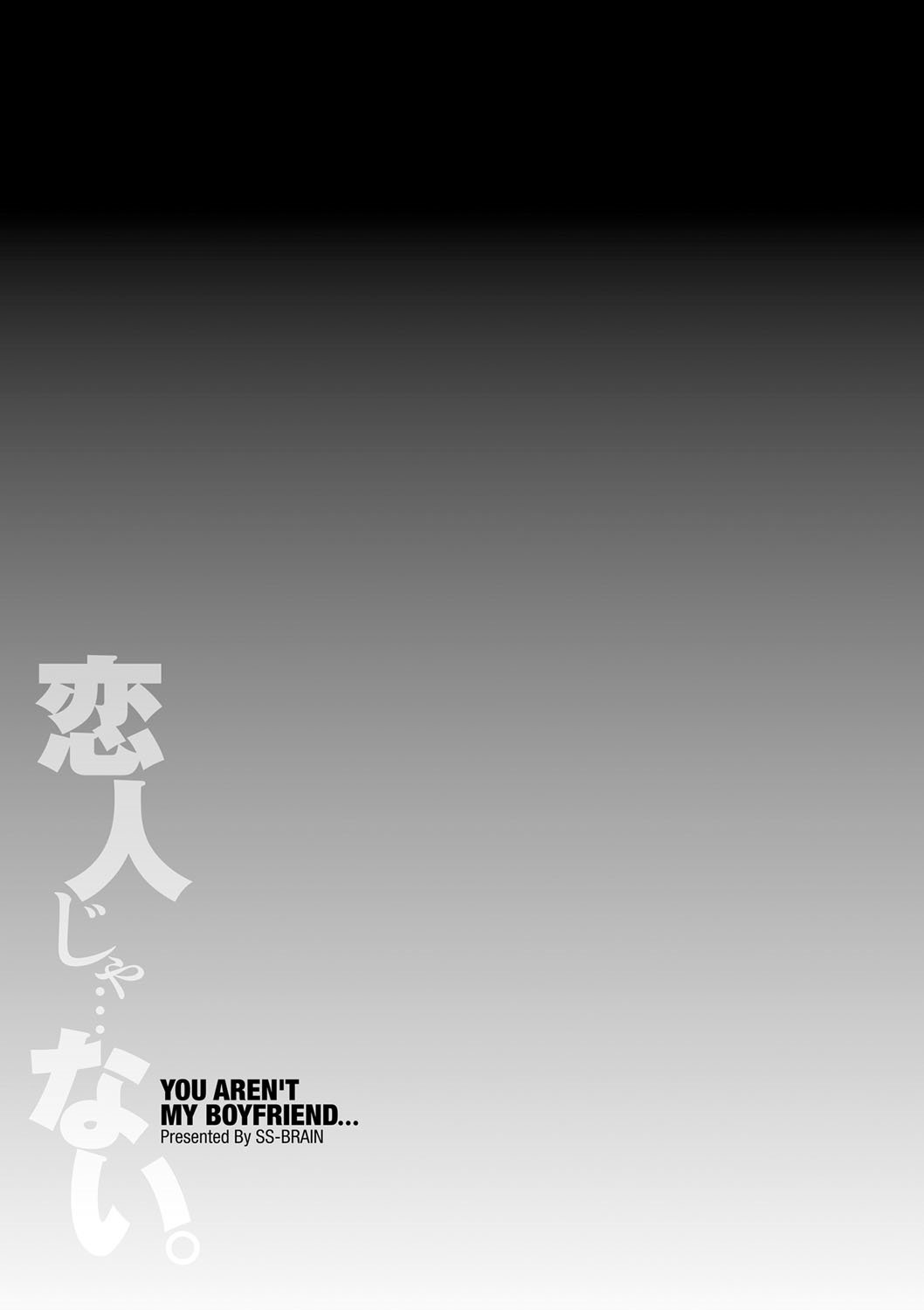 [全彩][SS-BRAIN][戀人じゃ…ない。瀬戸花戀編 + APPEND BOOK] 106/127 