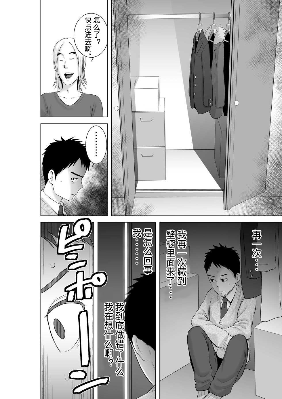 [山雲][クローゼット 0~2] 108/181 