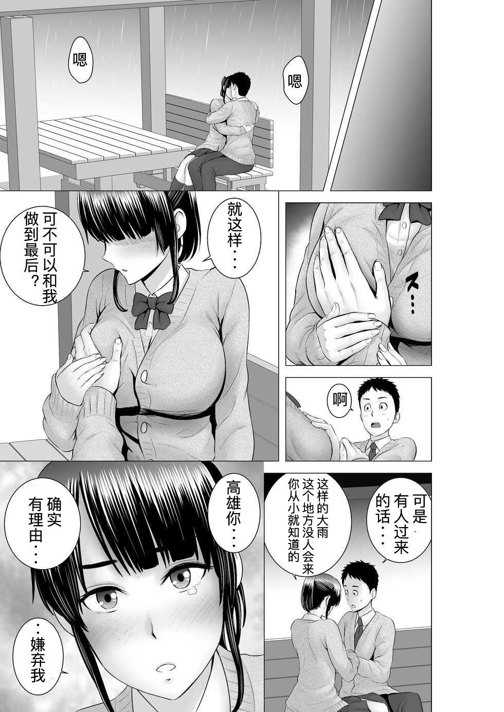 [山雲][クローゼット 0~2] 163/181 