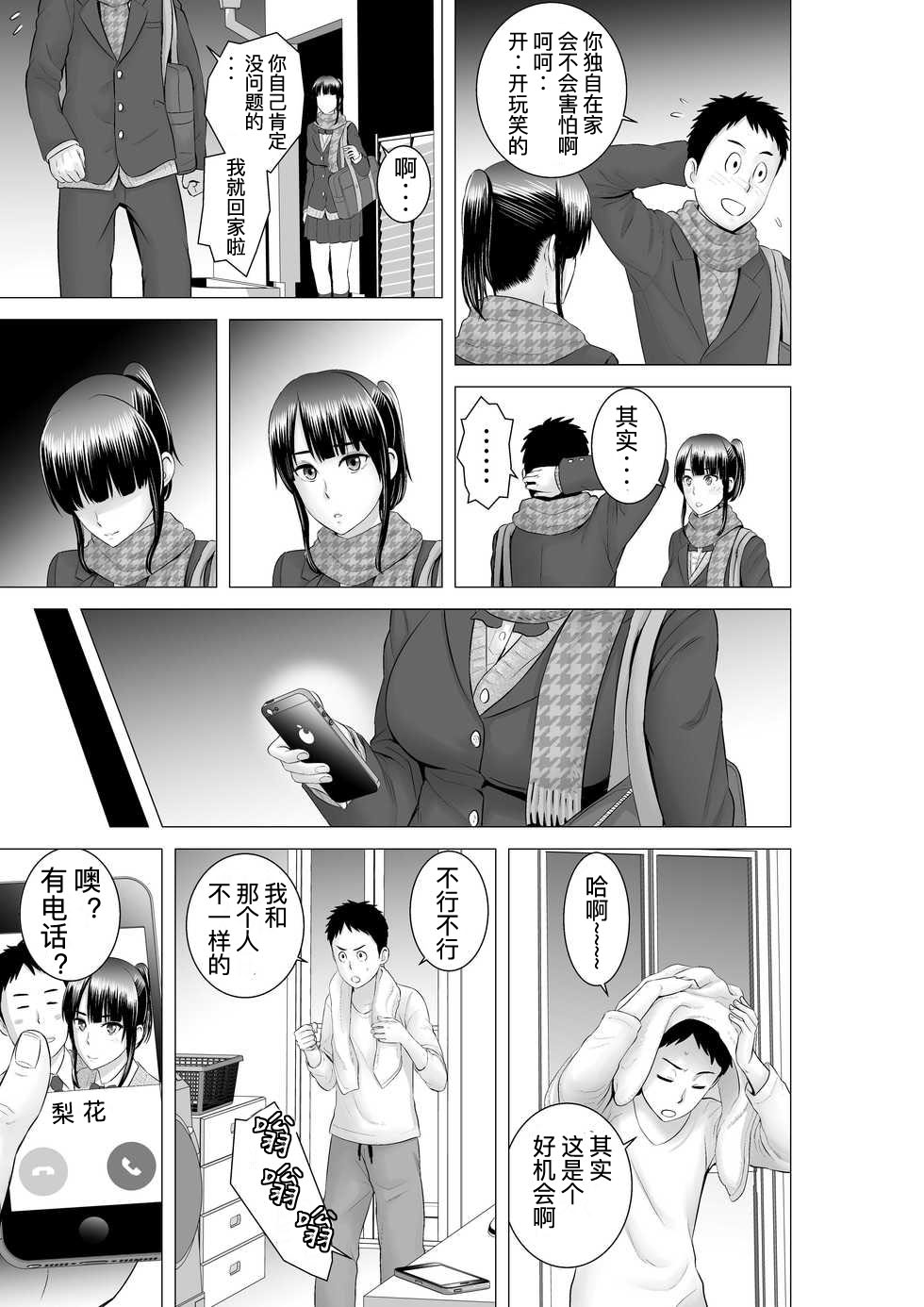 [山雲][クローゼット 0~2] 171/181 