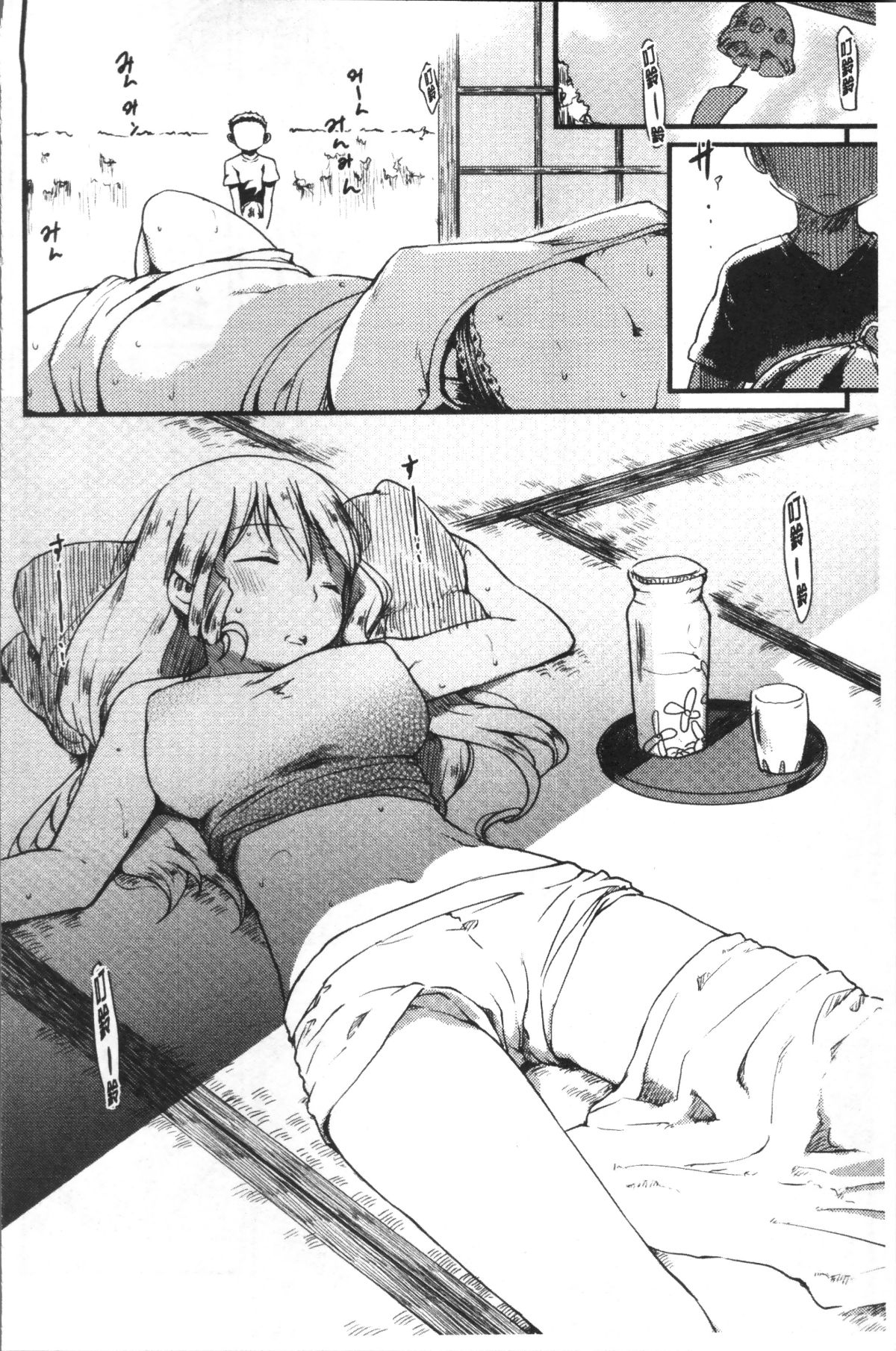 [4K掃圖組][ひげなむち] 桂さんちの日常性活 137/228 