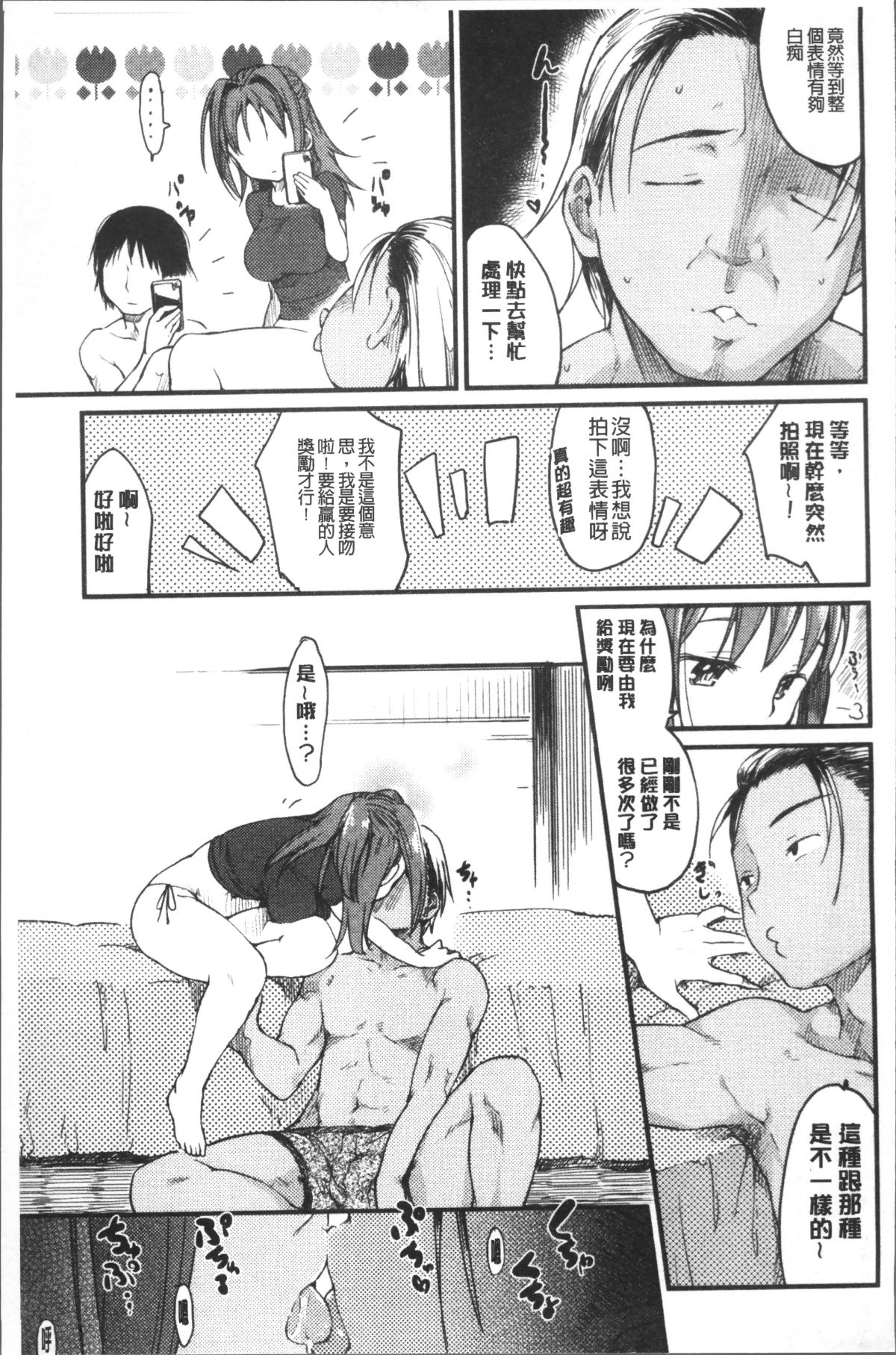 [4K掃圖組][ひげなむち] 桂さんちの日常性活 178/228 