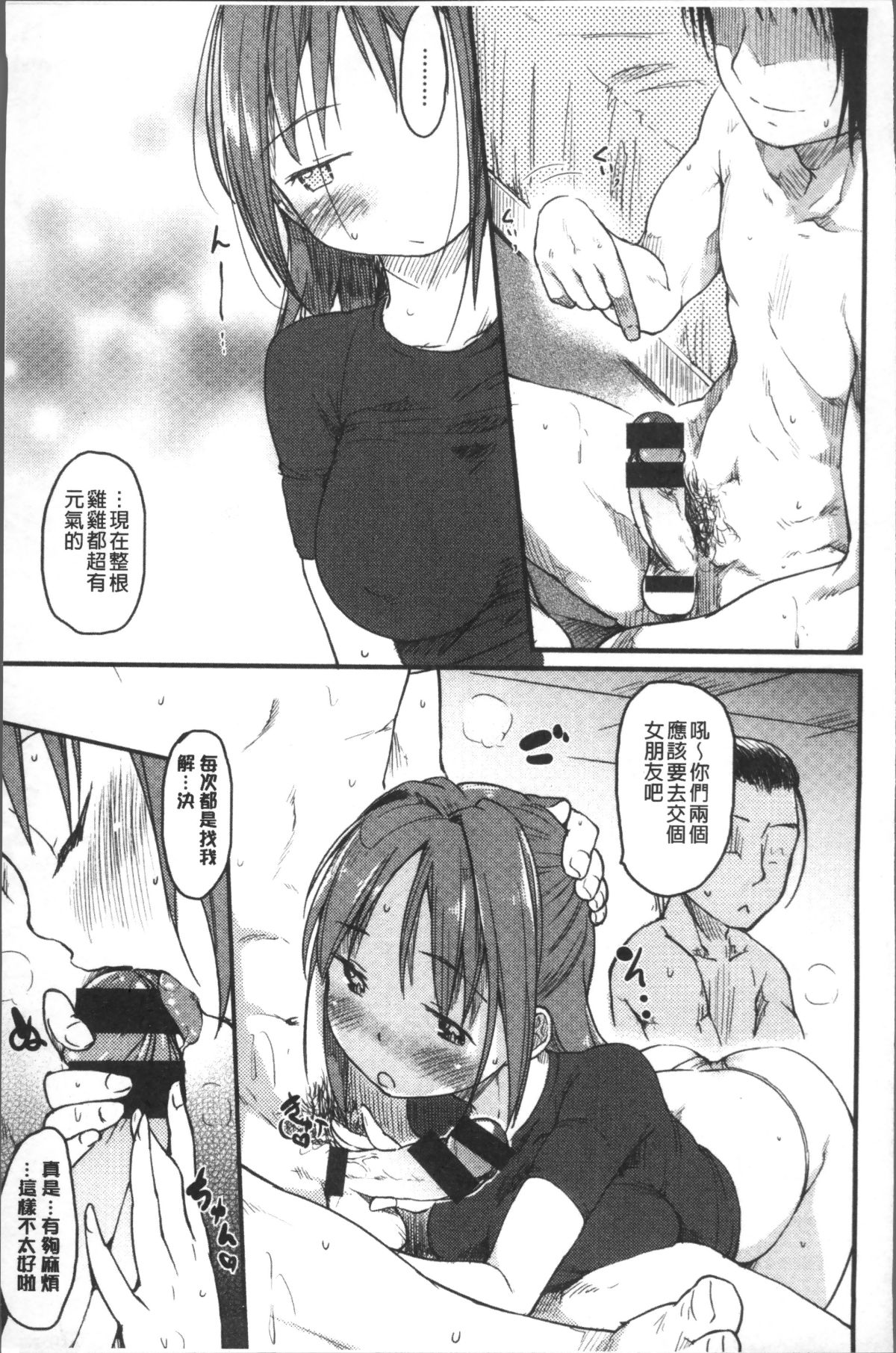 [4K掃圖組][ひげなむち] 桂さんちの日常性活 180/228 