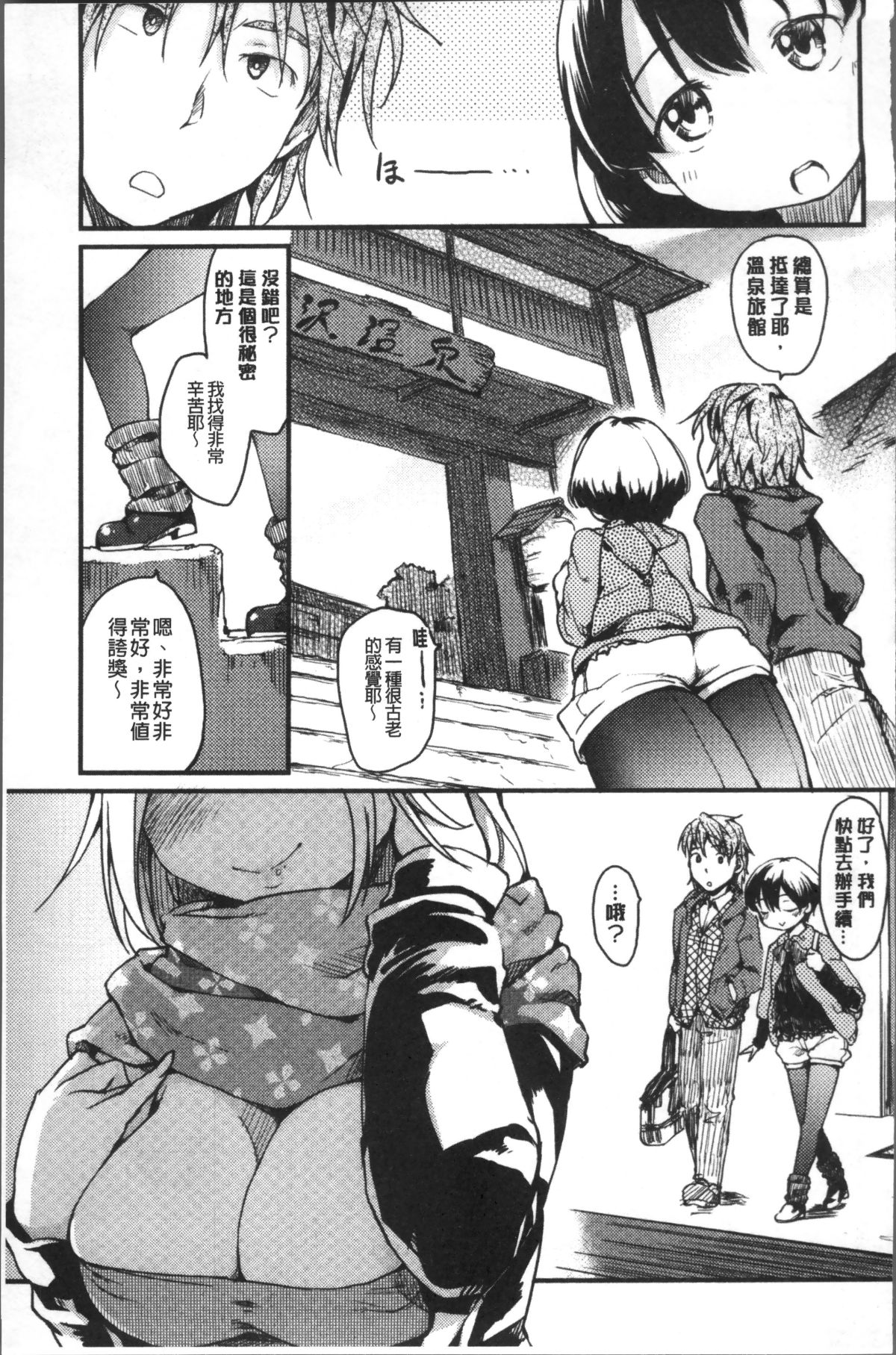 [4K掃圖組][ひげなむち] 桂さんちの日常性活 192/228 
