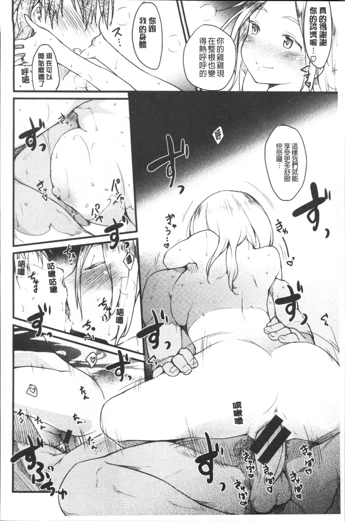 [4K掃圖組][ひげなむち] 桂さんちの日常性活 205/228 