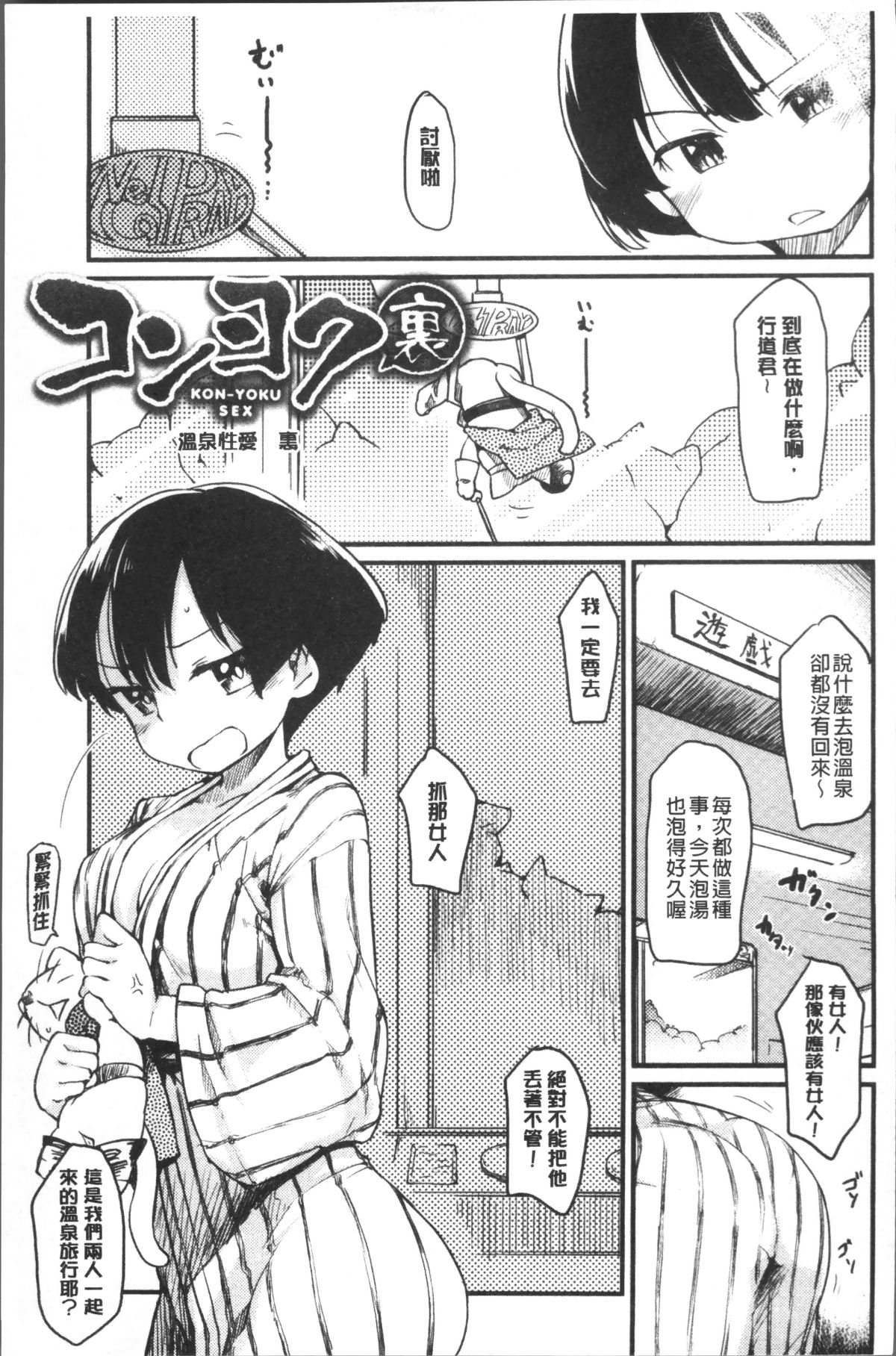 [4K掃圖組][ひげなむち] 桂さんちの日常性活 210/228 