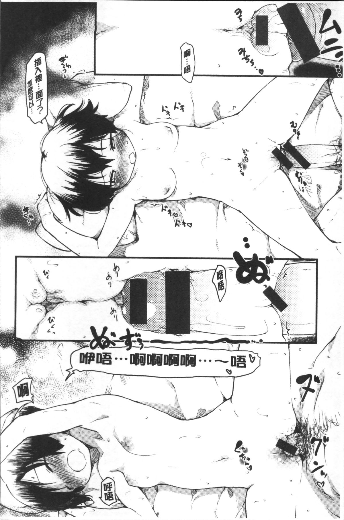 [4K掃圖組][ひげなむち] 桂さんちの日常性活 219/228 