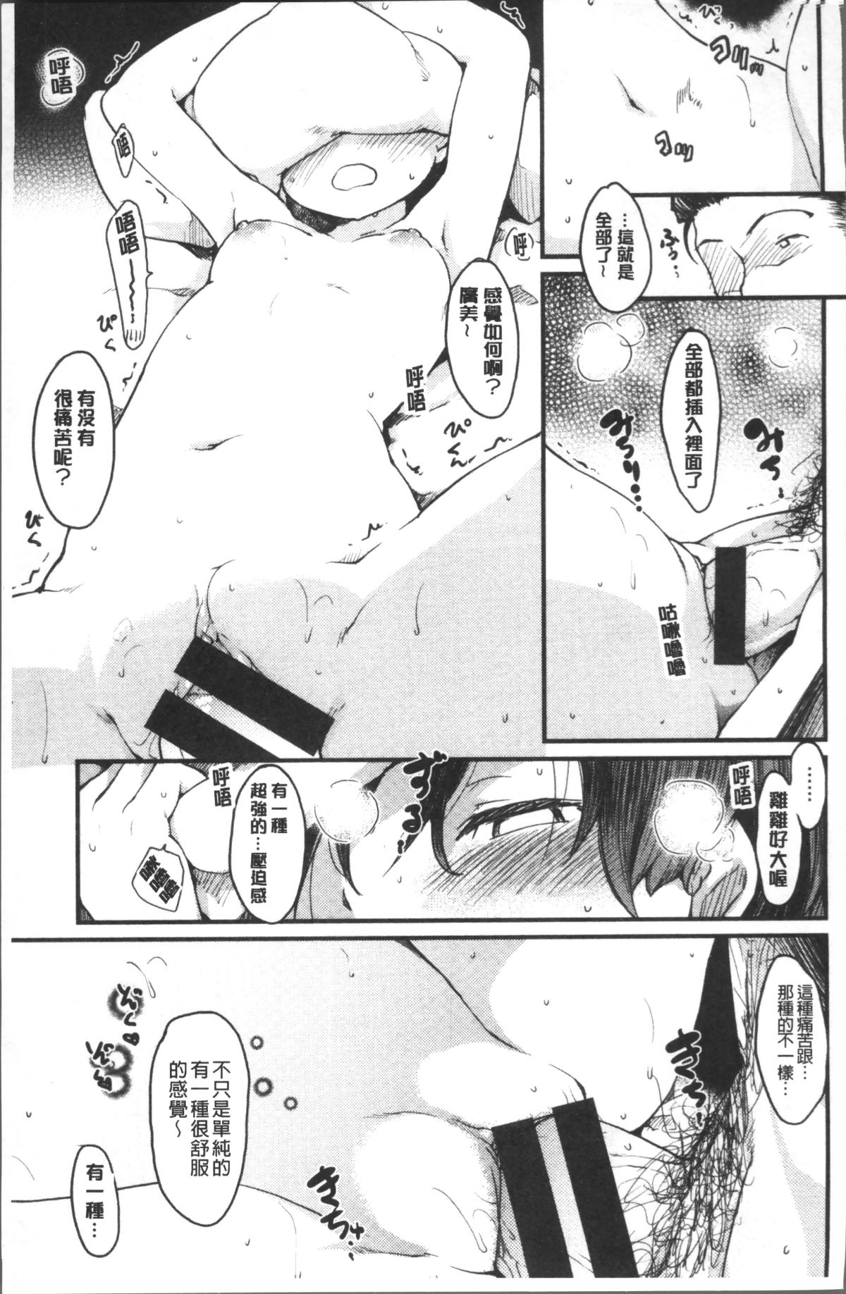 [4K掃圖組][ひげなむち] 桂さんちの日常性活 220/228 