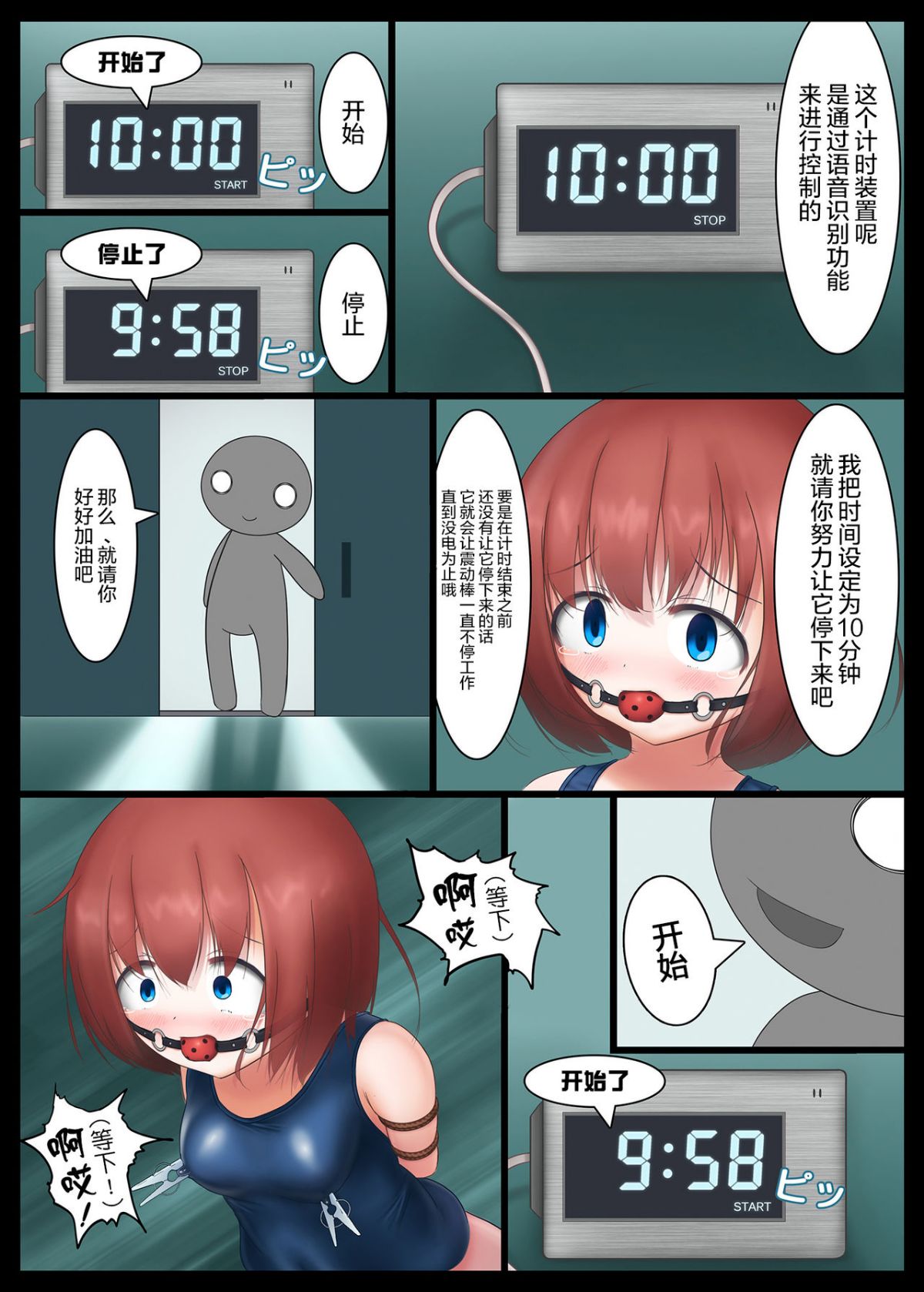 [紺色くらぶ (あさん)] 放課後の體育倉庫1 15/20 