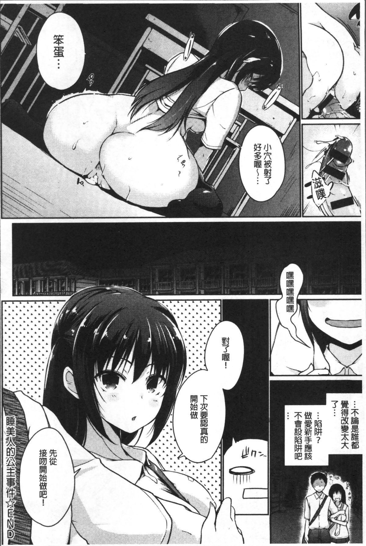[4K掃圖組][かいづか] ふにちちている 46/216 