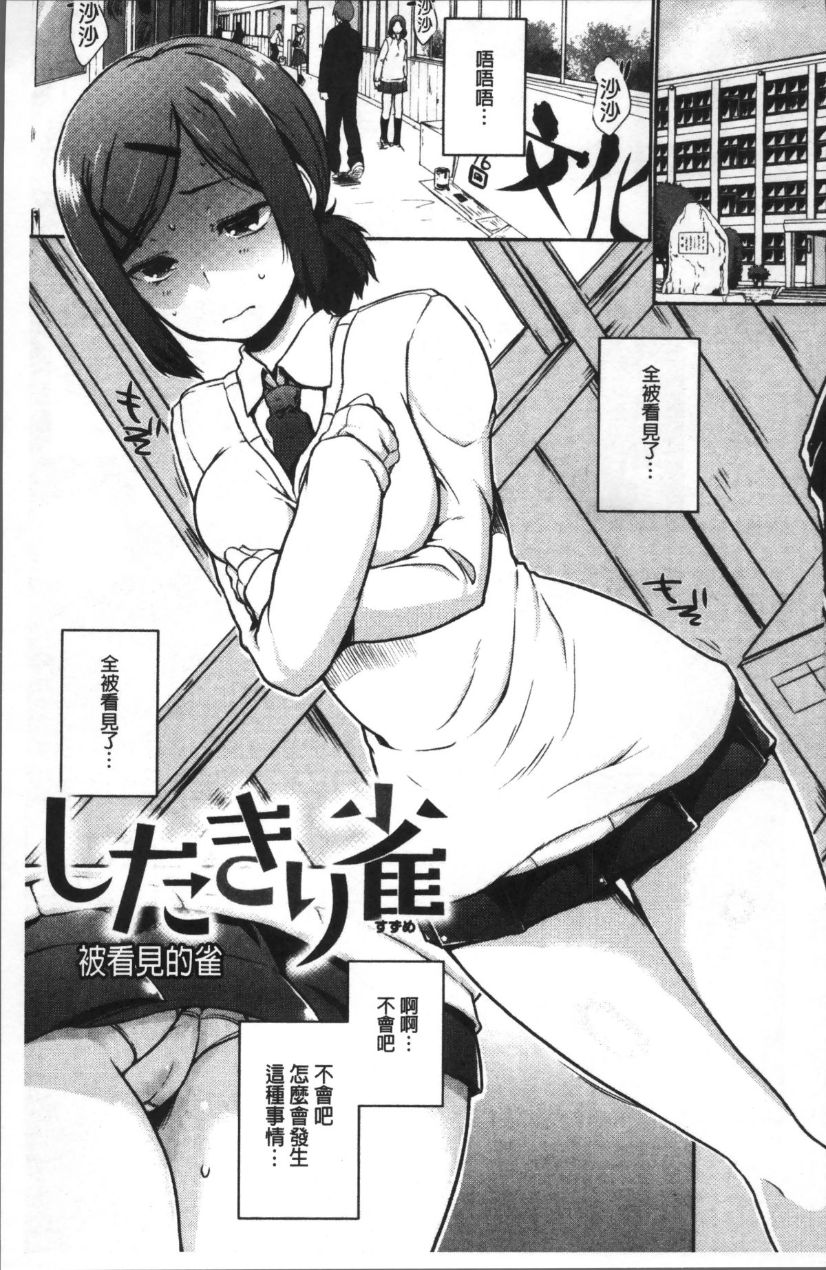 [4K掃圖組][かいづか] ふにちちている 107/216 