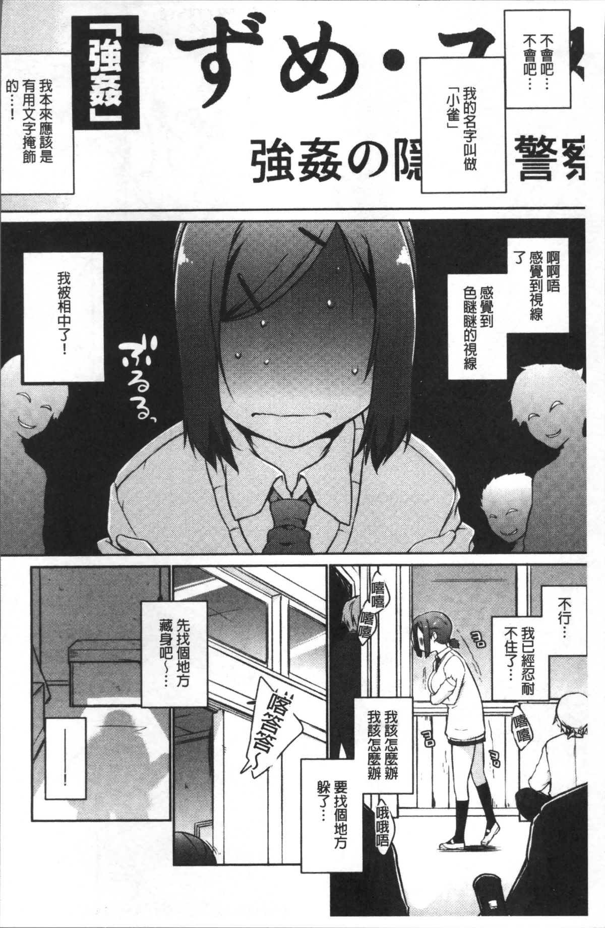 [4K掃圖組][かいづか] ふにちちている 108/216 