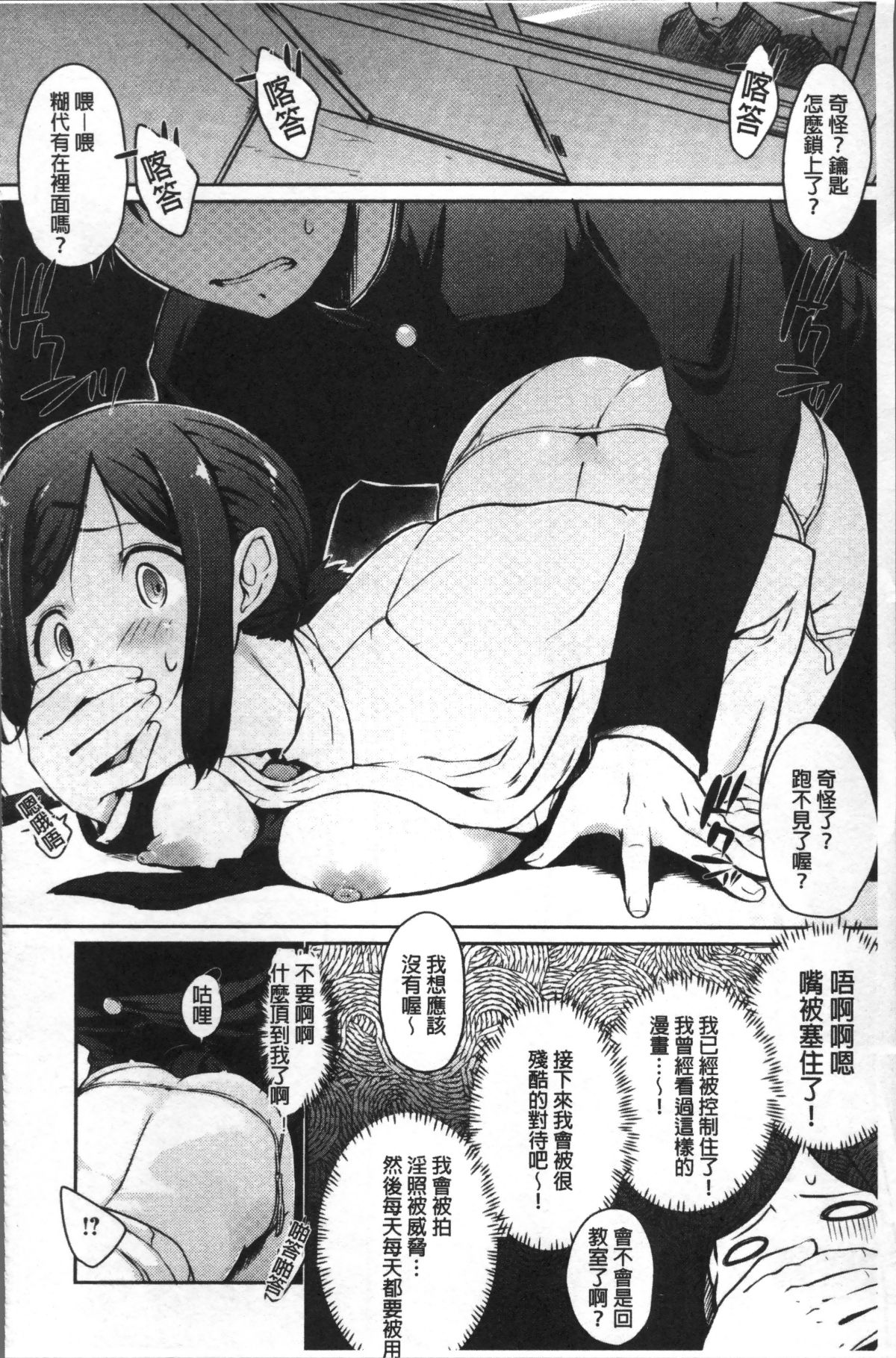 [4K掃圖組][かいづか] ふにちちている 112/216 