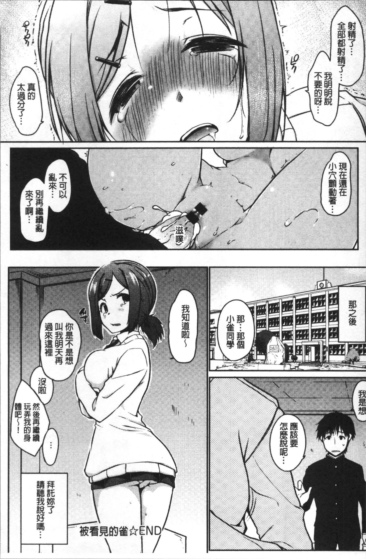 [4K掃圖組][かいづか] ふにちちている 126/216 