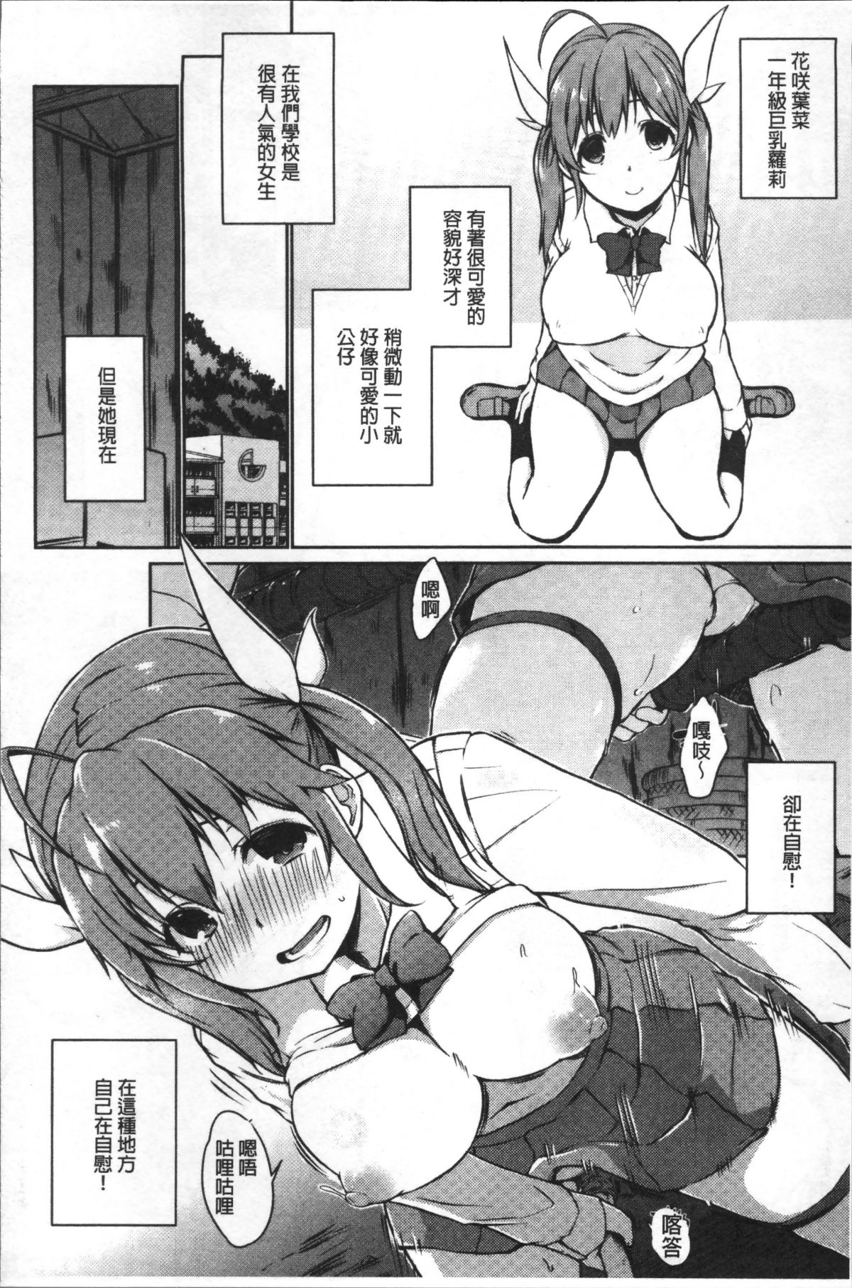 [4K掃圖組][かいづか] ふにちちている 128/216 