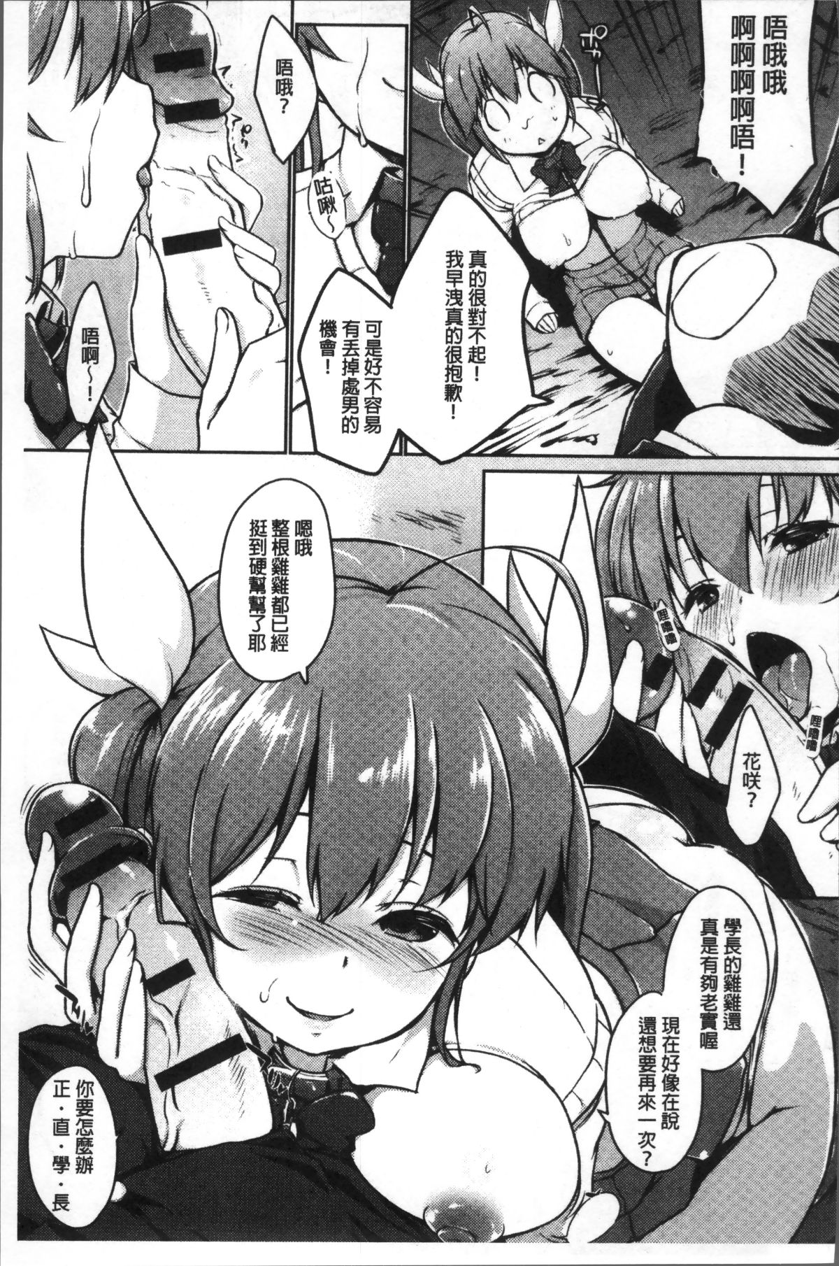 [4K掃圖組][かいづか] ふにちちている 135/216 