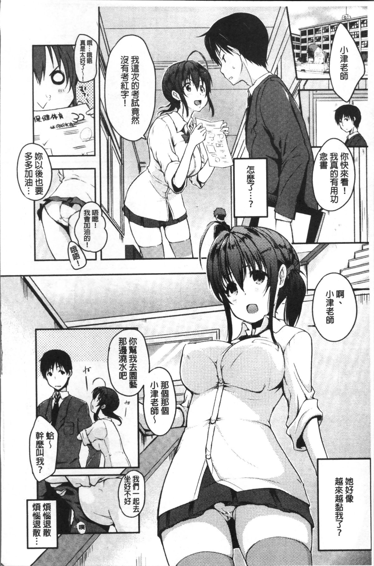[4K掃圖組][かいづか] ふにちちている 150/216 